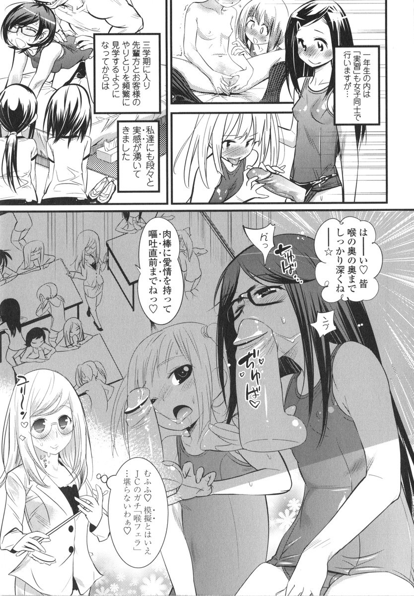 【エロ漫画】【エロ漫画】調教されちゃう巨乳のお姉さん…バックや騎乗位で生ハメ中出しイチャラブセックスしちゃう【岸里さとし：ロリプロ】