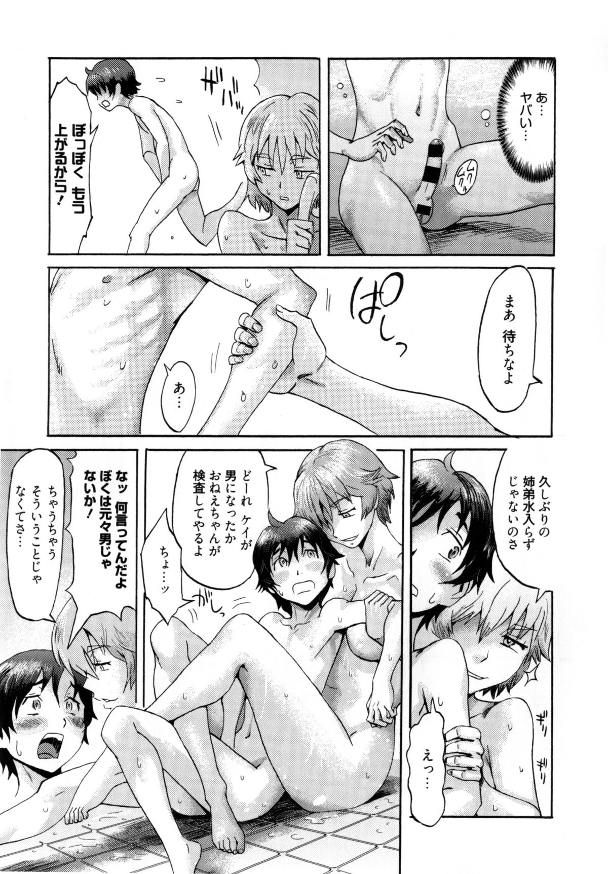 【エロ漫画】【エロ漫画】亡き夫を想いながらオナニーしたあと、義娘に促されて喪服のまま息子とハメまくる美熟女母…後ろから尻穴を掘られて感じまくり、３ｐ乱交アナルセックスで息子ちんぽにイキまくる【黒岩瑪瑙：インキュバス エピローグ】