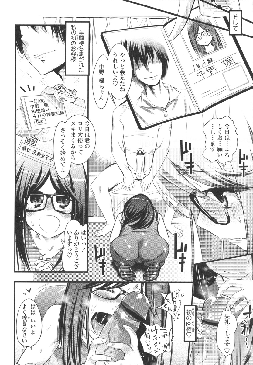 【エロ漫画】【エロ漫画】調教されちゃう巨乳のお姉さん…バックや騎乗位で生ハメ中出しイチャラブセックスしちゃう【岸里さとし：ロリプロ】