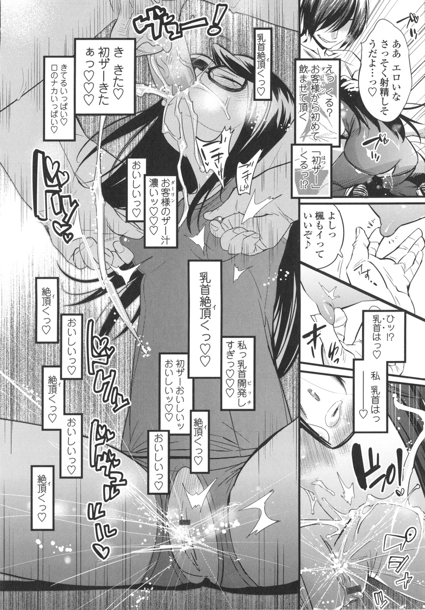 【エロ漫画】【エロ漫画】調教されちゃう巨乳のお姉さん…バックや騎乗位で生ハメ中出しイチャラブセックスしちゃう【岸里さとし：ロリプロ】