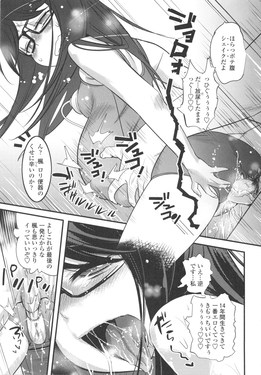 【エロ漫画】【エロ漫画】調教されちゃう巨乳のお姉さん…バックや騎乗位で生ハメ中出しイチャラブセックスしちゃう【岸里さとし：ロリプロ】