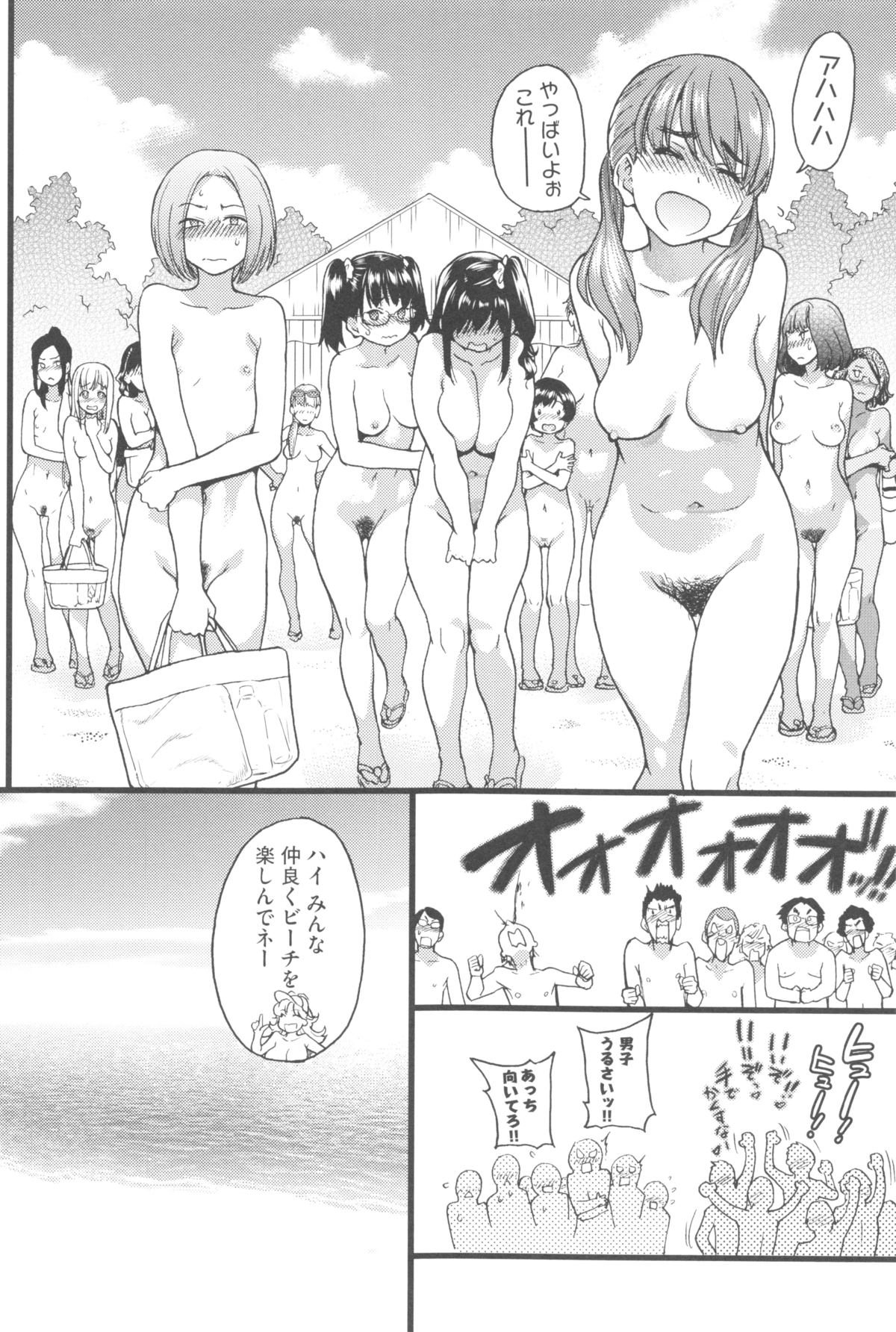 【エロ漫画】【エロ漫画】修学旅行でヌーディストに訪れたJK…彼女たちは男子たちの目の前で全裸になる恥辱プレイを受ける事となってしまう。【師走の翁：ヌーディストビーチに修学旅行で!!】