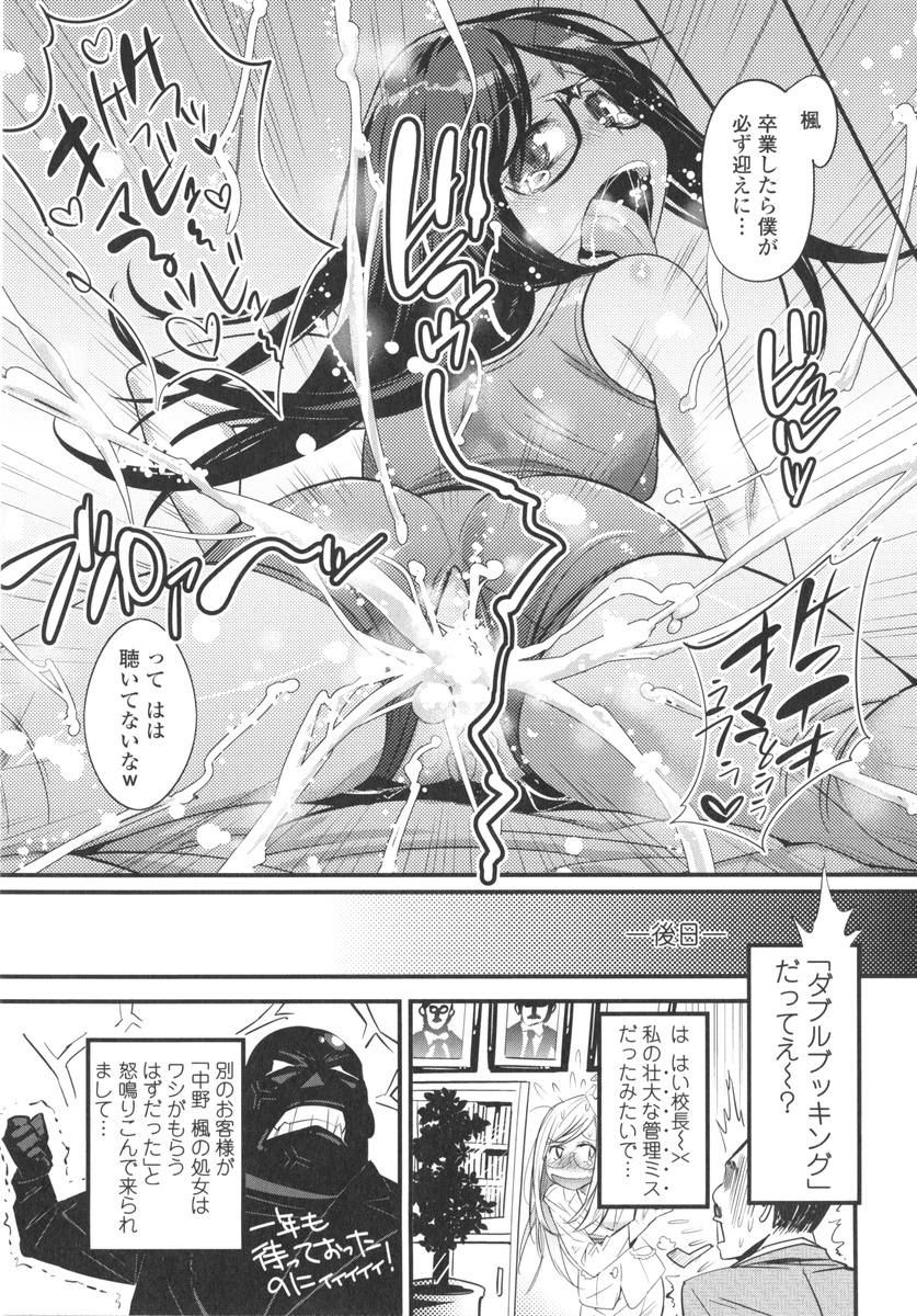 【エロ漫画】【エロ漫画】調教されちゃう巨乳のお姉さん…バックや騎乗位で生ハメ中出しイチャラブセックスしちゃう【岸里さとし：ロリプロ】