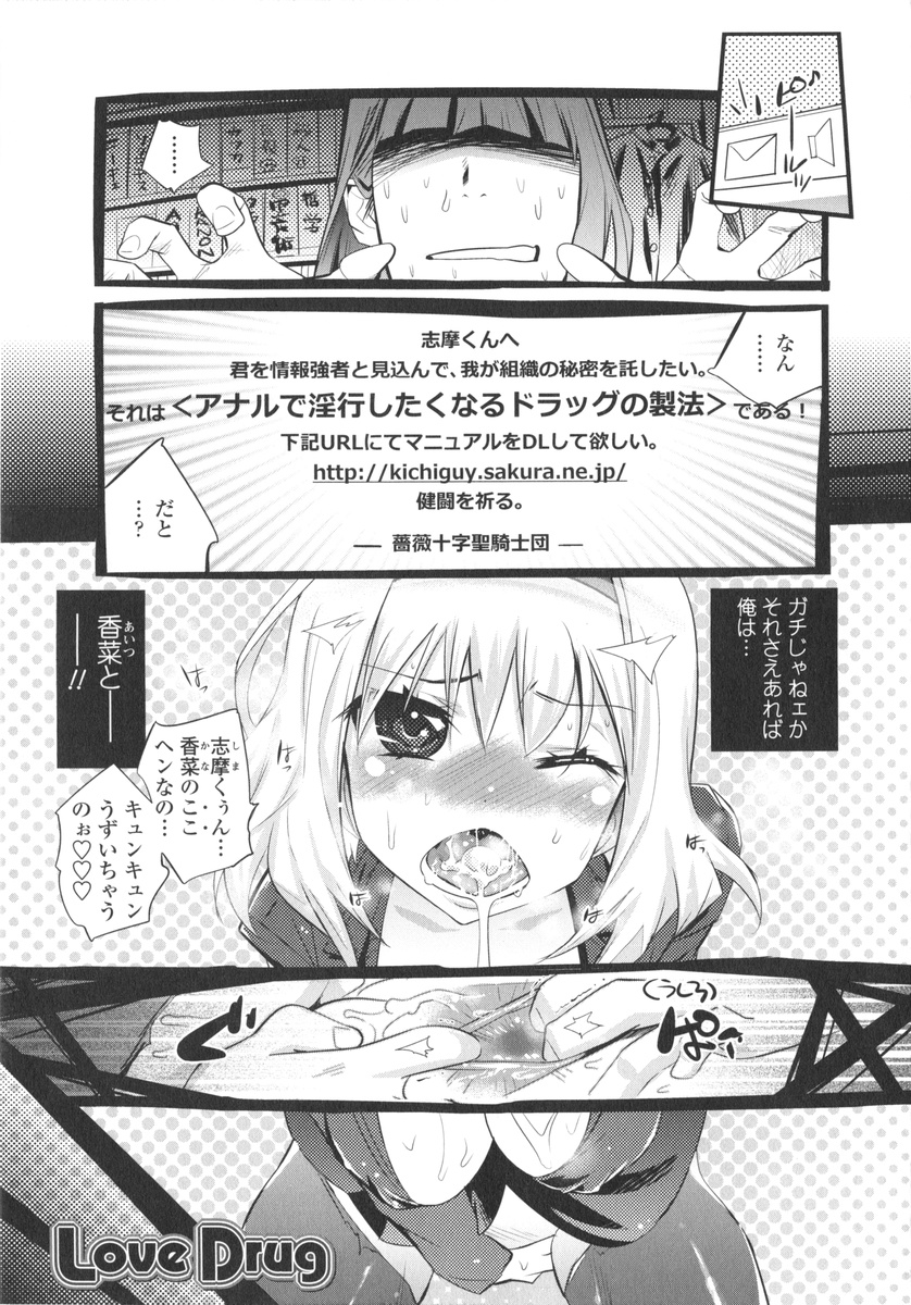 【エロ漫画】【エロ漫画】パンストを破かれ犯されちゃうビッチ巨乳のJK…バックや騎乗位で生ハメ中出しセックスで淫乱堕ちしちゃう【岸里さとし：Love Drug】