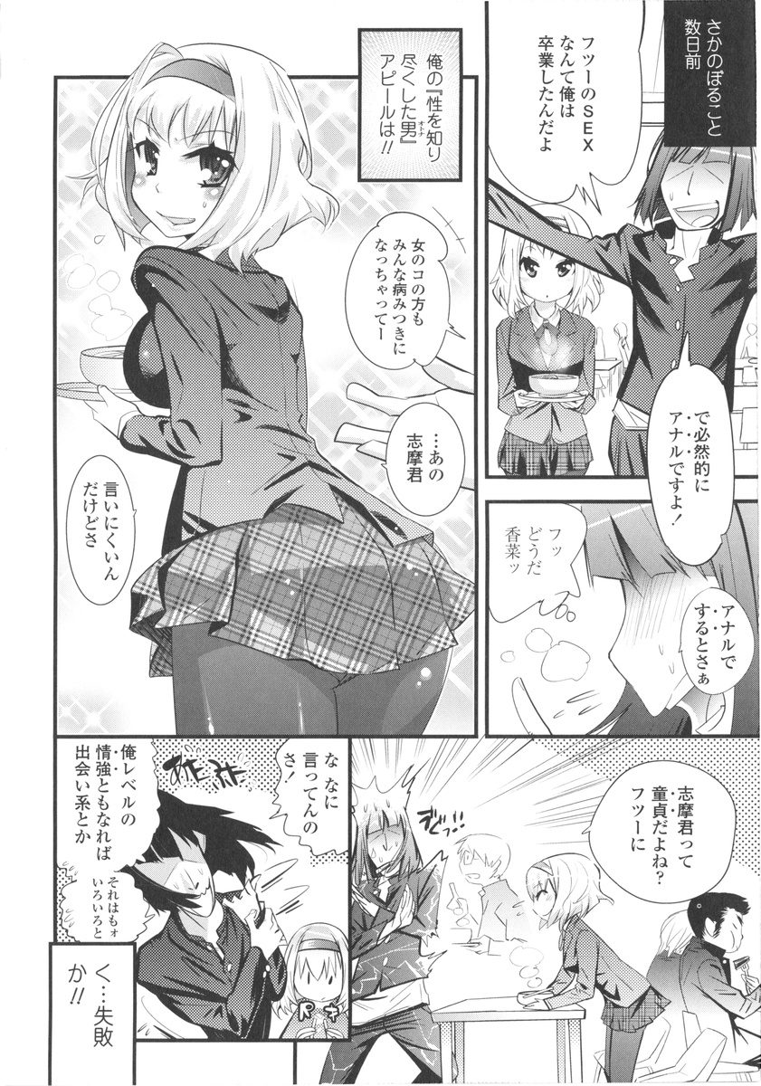 【エロ漫画】【エロ漫画】パンストを破かれ犯されちゃうビッチ巨乳のJK…バックや騎乗位で生ハメ中出しセックスで淫乱堕ちしちゃう【岸里さとし：Love Drug】