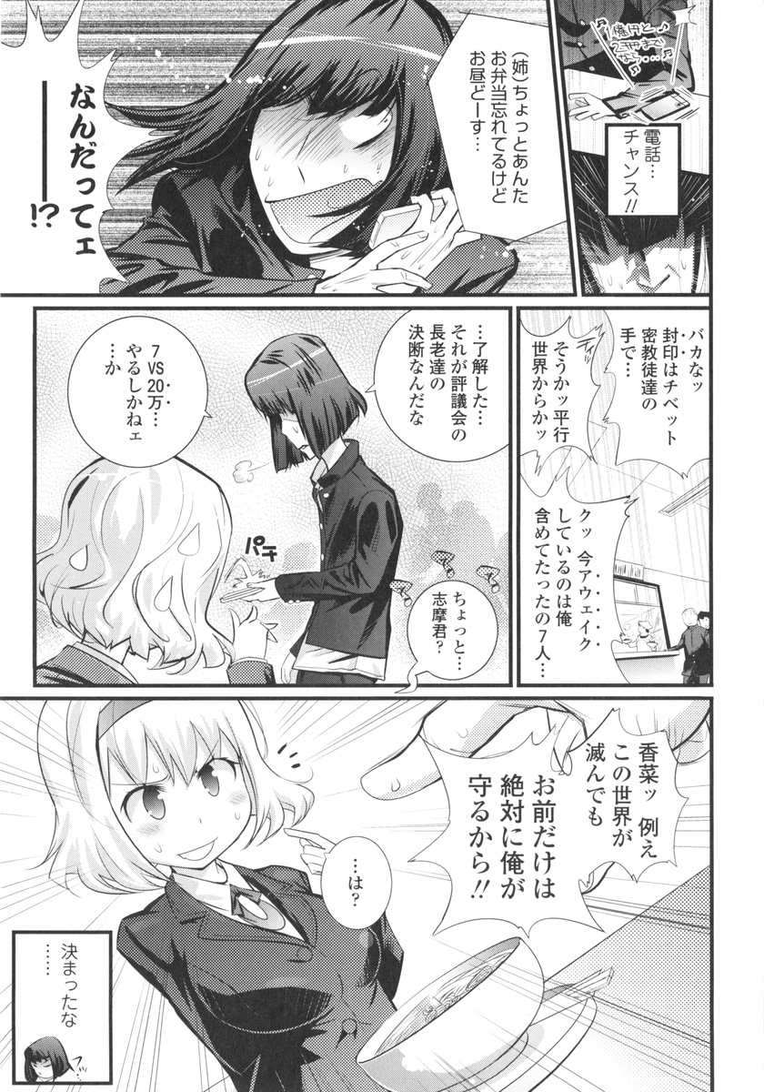 【エロ漫画】【エロ漫画】パンストを破かれ犯されちゃうビッチ巨乳のJK…バックや騎乗位で生ハメ中出しセックスで淫乱堕ちしちゃう【岸里さとし：Love Drug】