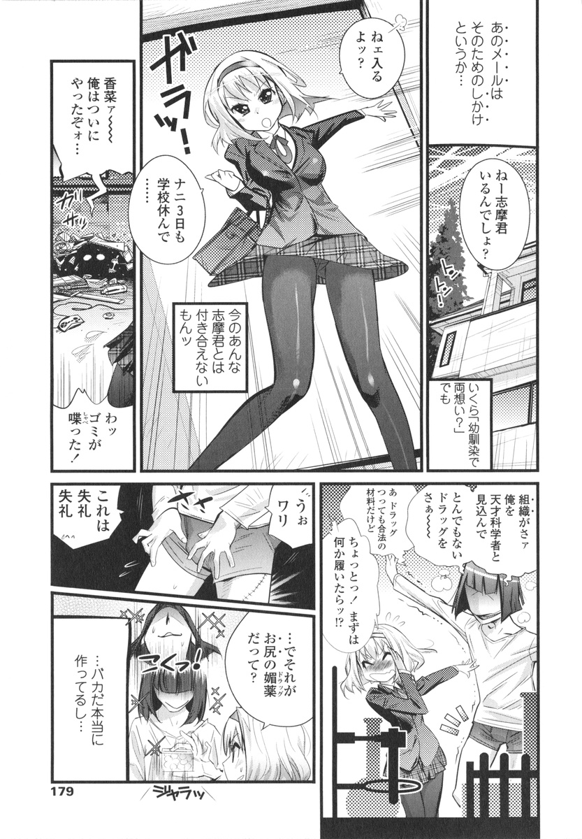 【エロ漫画】【エロ漫画】パンストを破かれ犯されちゃうビッチ巨乳のJK…バックや騎乗位で生ハメ中出しセックスで淫乱堕ちしちゃう【岸里さとし：Love Drug】