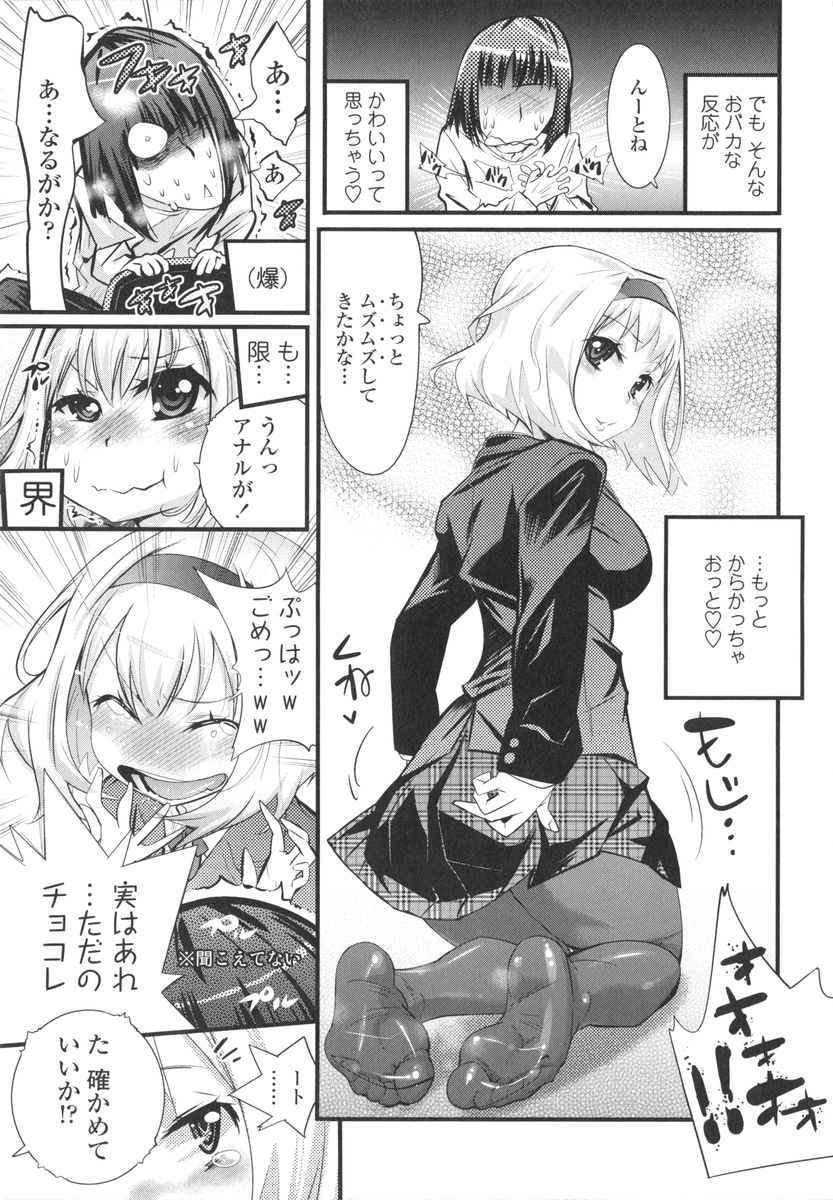 【エロ漫画】【エロ漫画】パンストを破かれ犯されちゃうビッチ巨乳のJK…バックや騎乗位で生ハメ中出しセックスで淫乱堕ちしちゃう【岸里さとし：Love Drug】