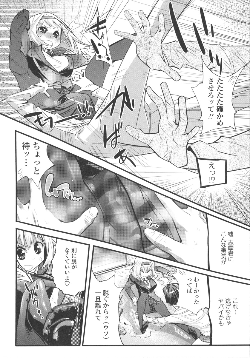 【エロ漫画】【エロ漫画】パンストを破かれ犯されちゃうビッチ巨乳のJK…バックや騎乗位で生ハメ中出しセックスで淫乱堕ちしちゃう【岸里さとし：Love Drug】