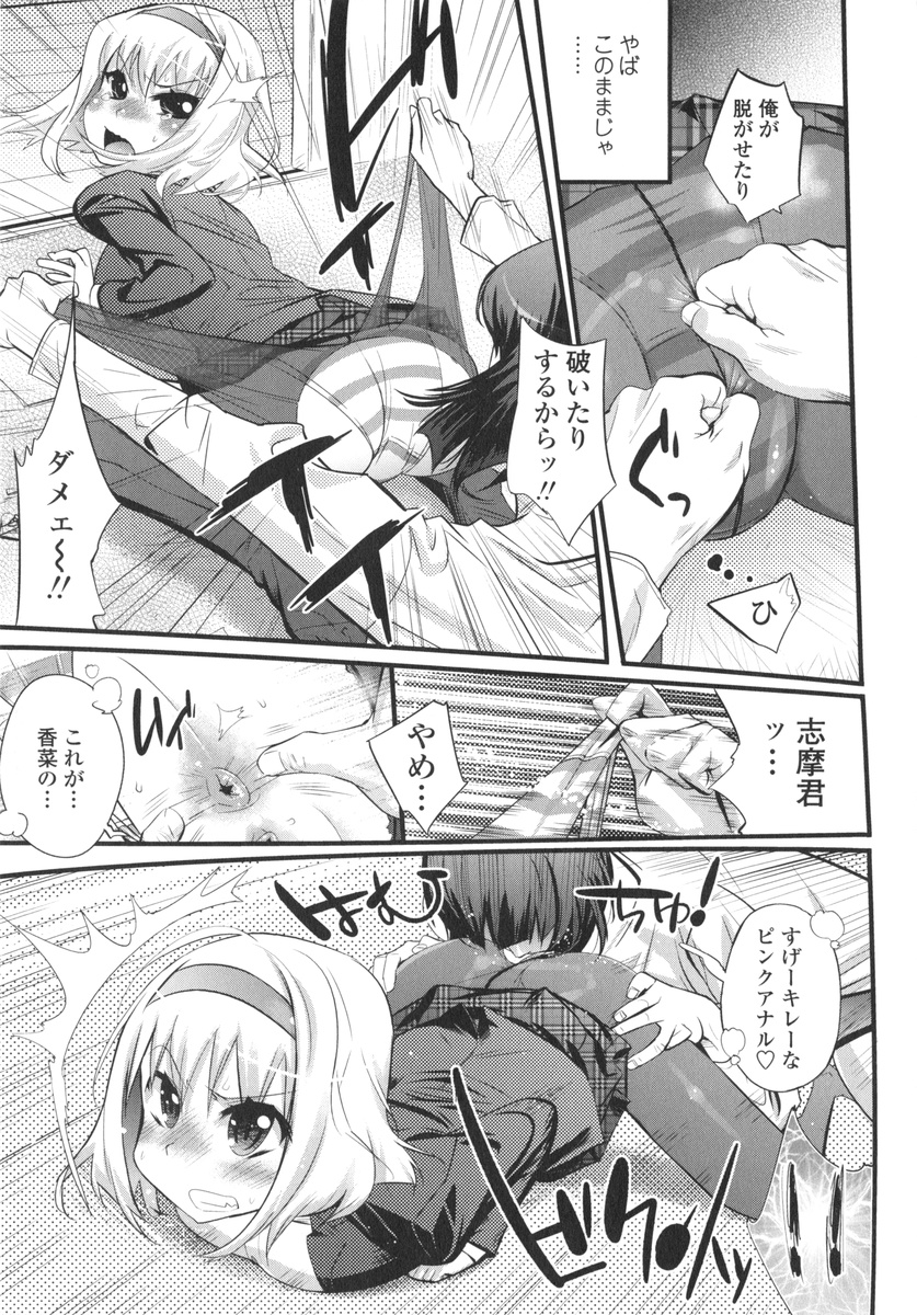 【エロ漫画】【エロ漫画】パンストを破かれ犯されちゃうビッチ巨乳のJK…バックや騎乗位で生ハメ中出しセックスで淫乱堕ちしちゃう【岸里さとし：Love Drug】