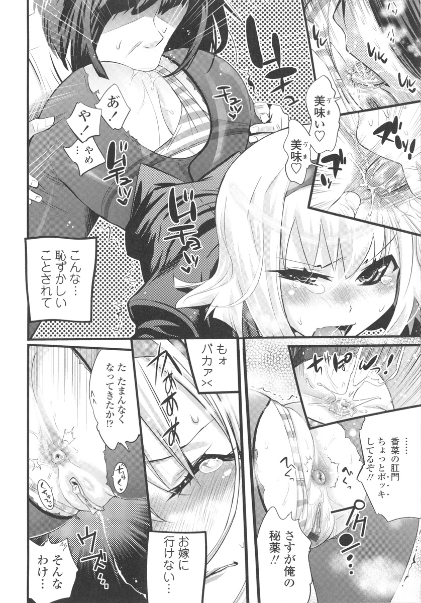 【エロ漫画】【エロ漫画】パンストを破かれ犯されちゃうビッチ巨乳のJK…バックや騎乗位で生ハメ中出しセックスで淫乱堕ちしちゃう【岸里さとし：Love Drug】