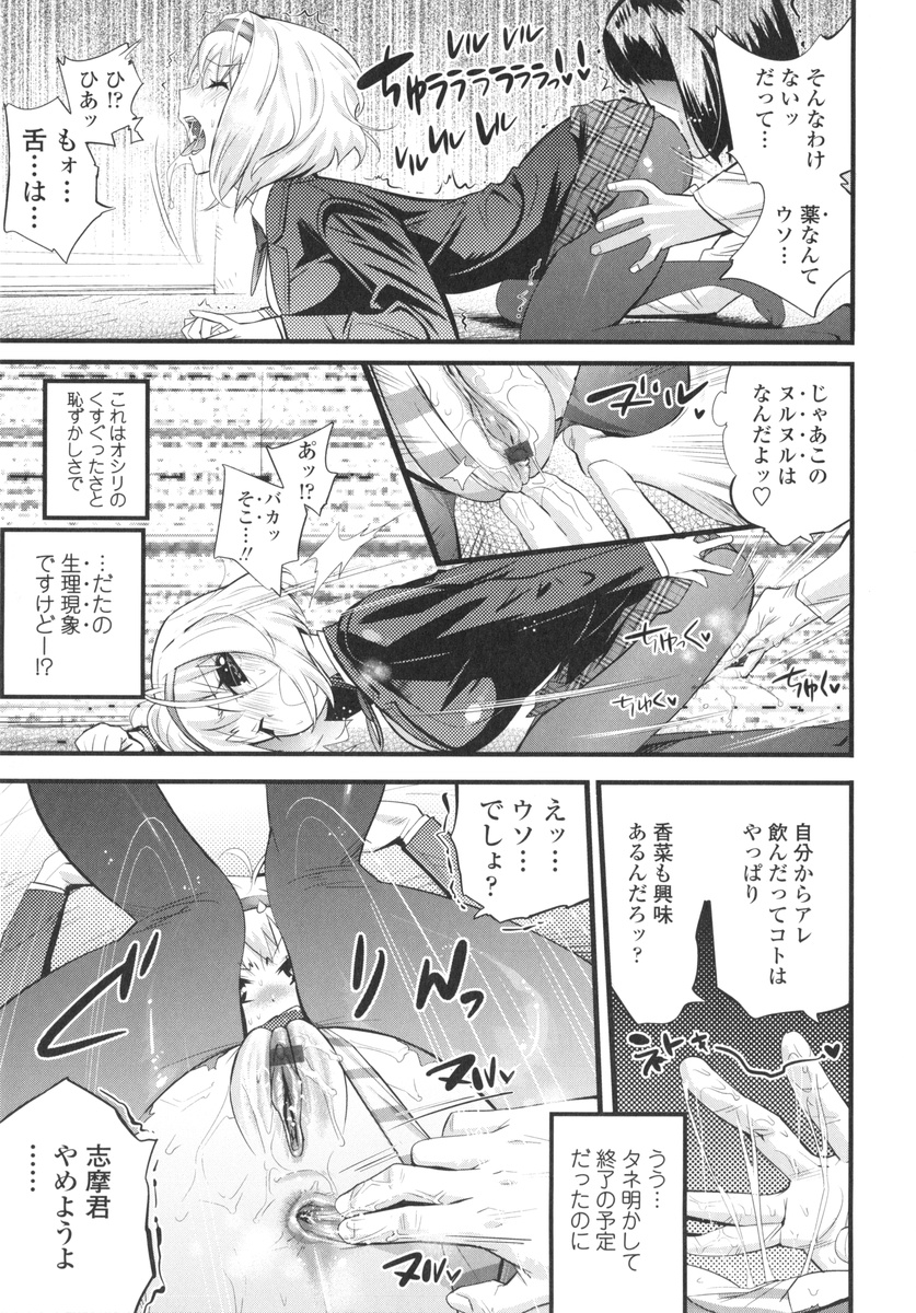 【エロ漫画】【エロ漫画】パンストを破かれ犯されちゃうビッチ巨乳のJK…バックや騎乗位で生ハメ中出しセックスで淫乱堕ちしちゃう【岸里さとし：Love Drug】