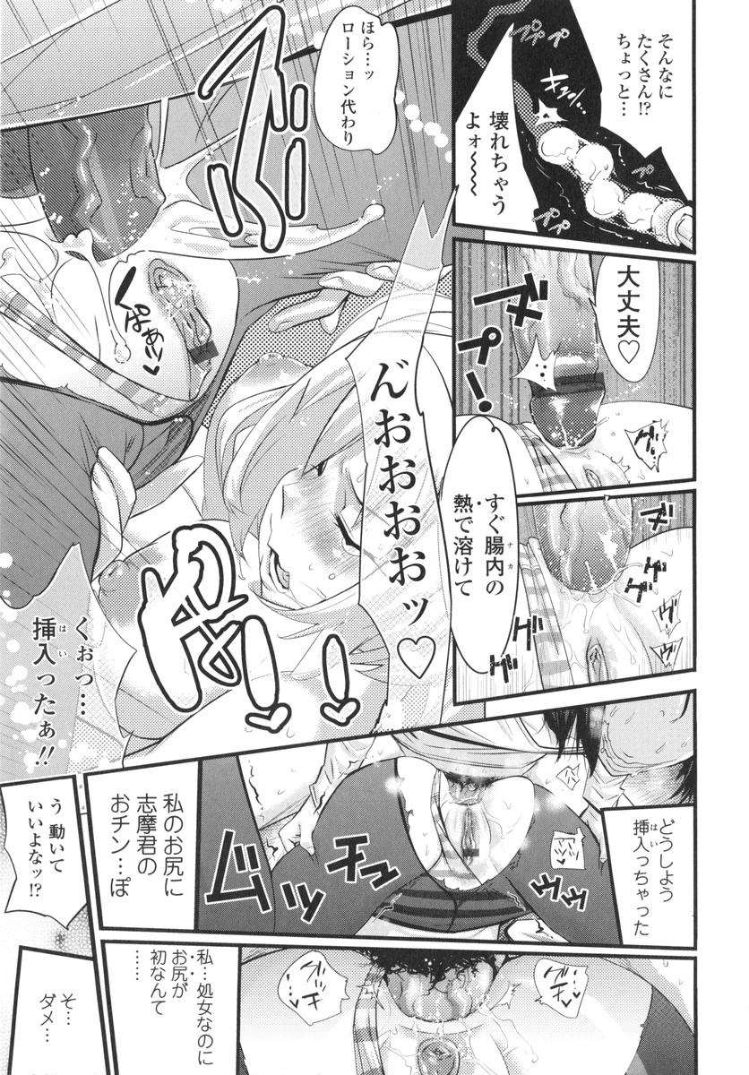 【エロ漫画】【エロ漫画】パンストを破かれ犯されちゃうビッチ巨乳のJK…バックや騎乗位で生ハメ中出しセックスで淫乱堕ちしちゃう【岸里さとし：Love Drug】