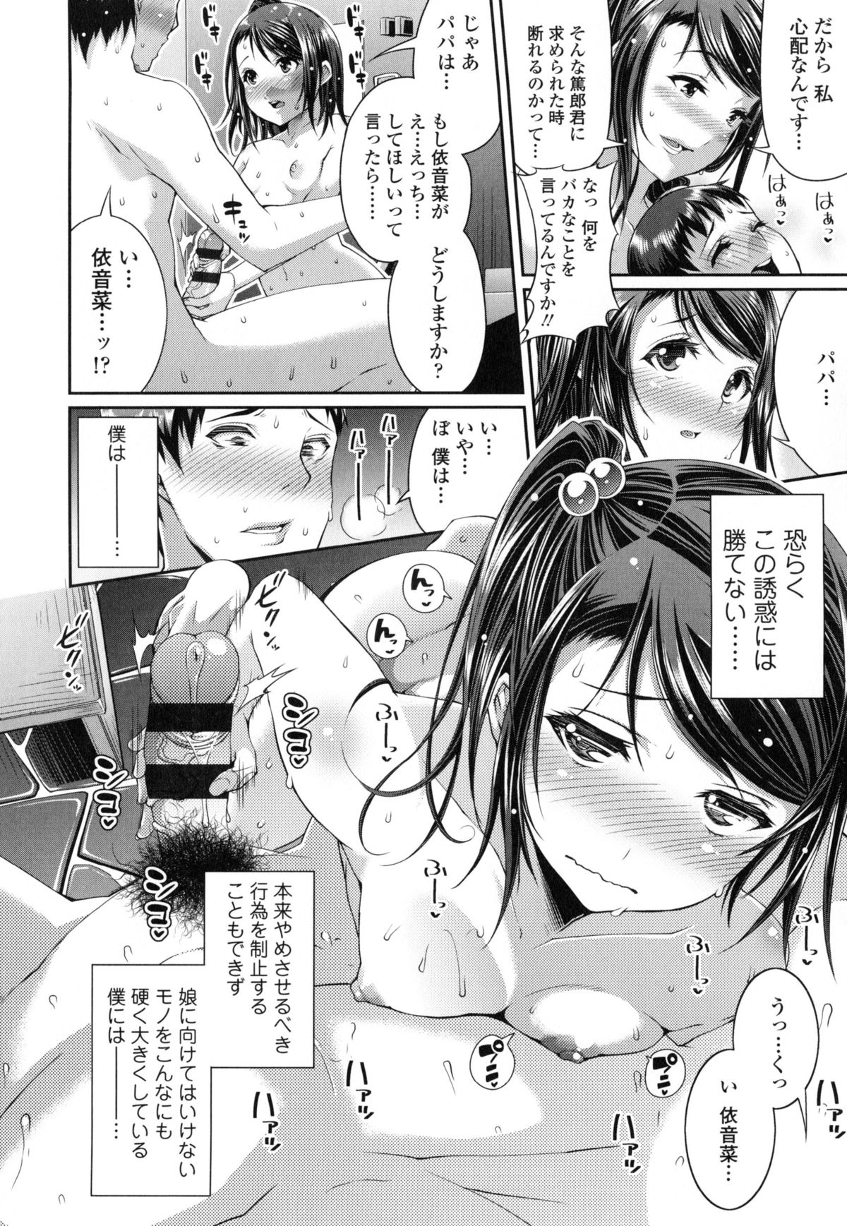 【エロ漫画】【エロ漫画】ショタを誘惑しちゃう淫乱お姉さん…バックで生ハメ中出しイチャラブセックスしちゃう【皐月芋網：step child swapping】