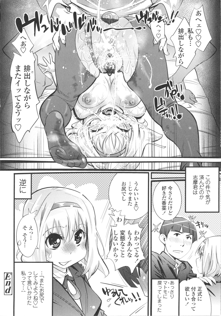 【エロ漫画】【エロ漫画】パンストを破かれ犯されちゃうビッチ巨乳のJK…バックや騎乗位で生ハメ中出しセックスで淫乱堕ちしちゃう【岸里さとし：Love Drug】