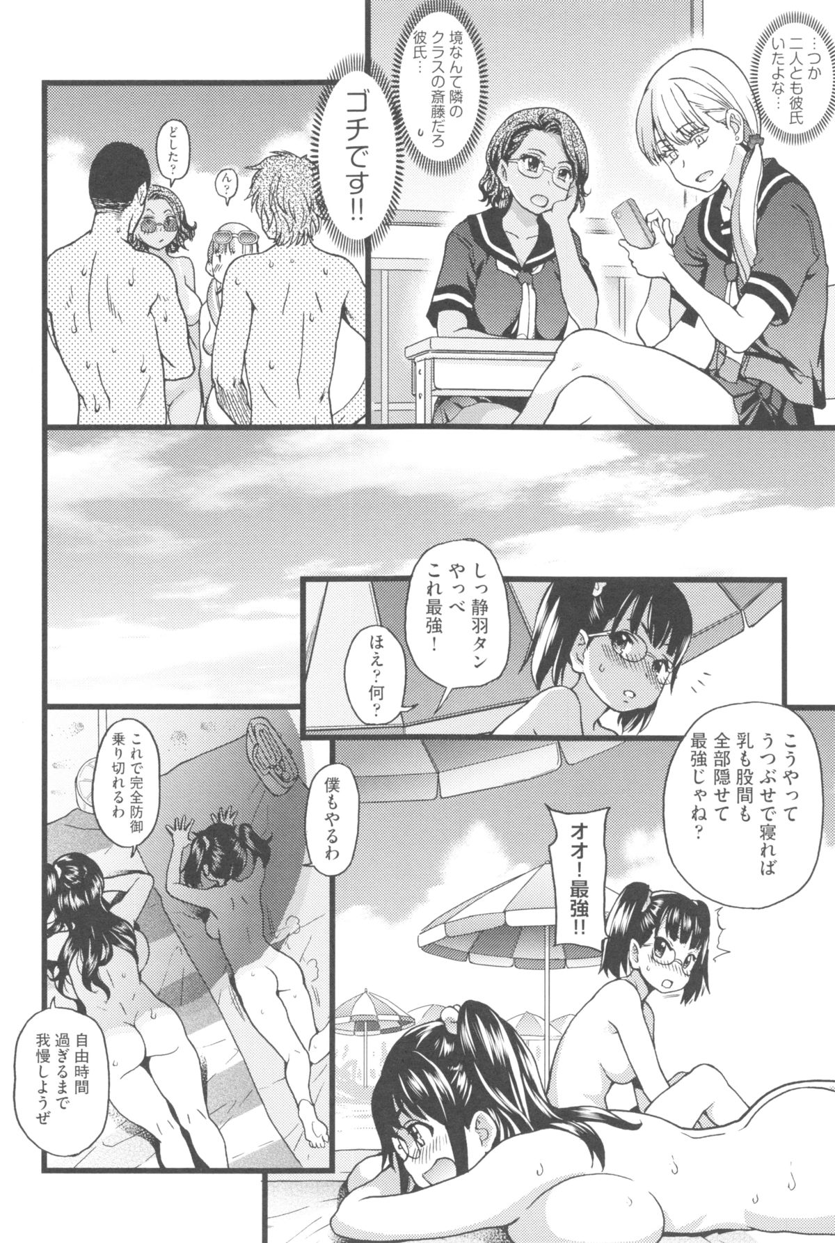 【エロ漫画】【エロ漫画】修学旅行でヌーディストに訪れたJK…彼女たちは男子たちの目の前で全裸になる恥辱プレイを受ける事となってしまう。【師走の翁：ヌーディストビーチに修学旅行で!!】