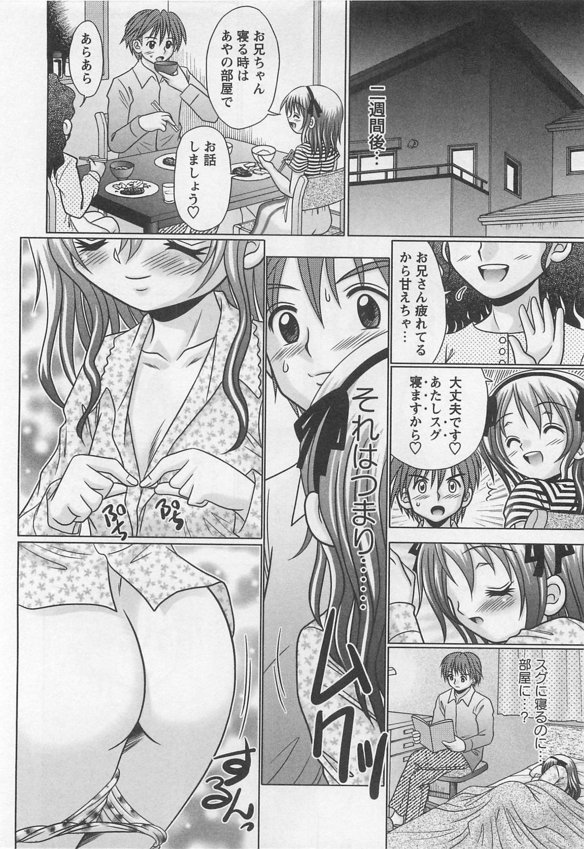【エロ漫画】【エロ漫画】下着姿で誘惑しちゃうビッチお姉さん…ご奉仕フェラをして生ハメ中出しイチャラブセックスで絶頂アクメ落ち【R-Koga：Twin Mind】