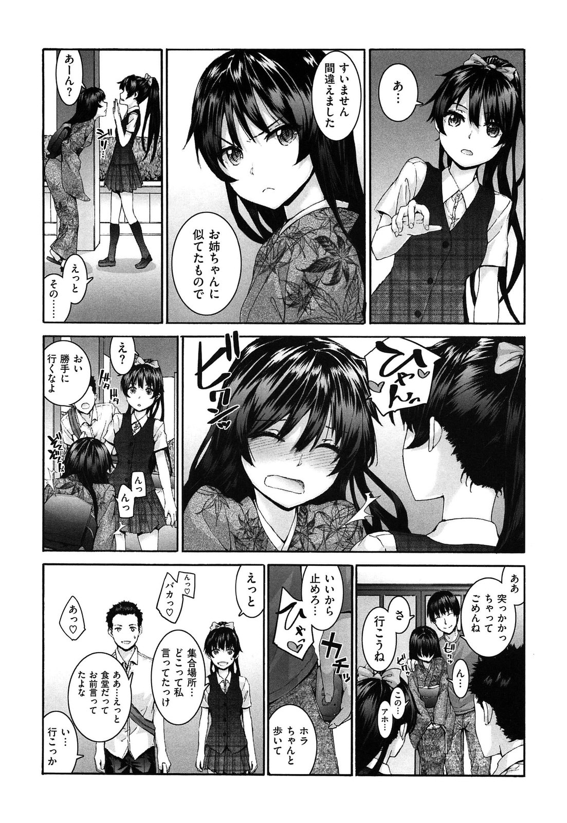 【エロ漫画】【エロ漫画】腐れ縁的な男女がＨしてるような現場を親に目撃されて噂は一気に広まり、周りが勝手に盛り上がった結果本当にＨしちゃう関係に！嫌いじゃない…というか、むしろ好きな方。素直になれなかっただけの２人にとっては恥ずかしいけど望んでた展開。【スミヤ：悪食な馬と鹿】