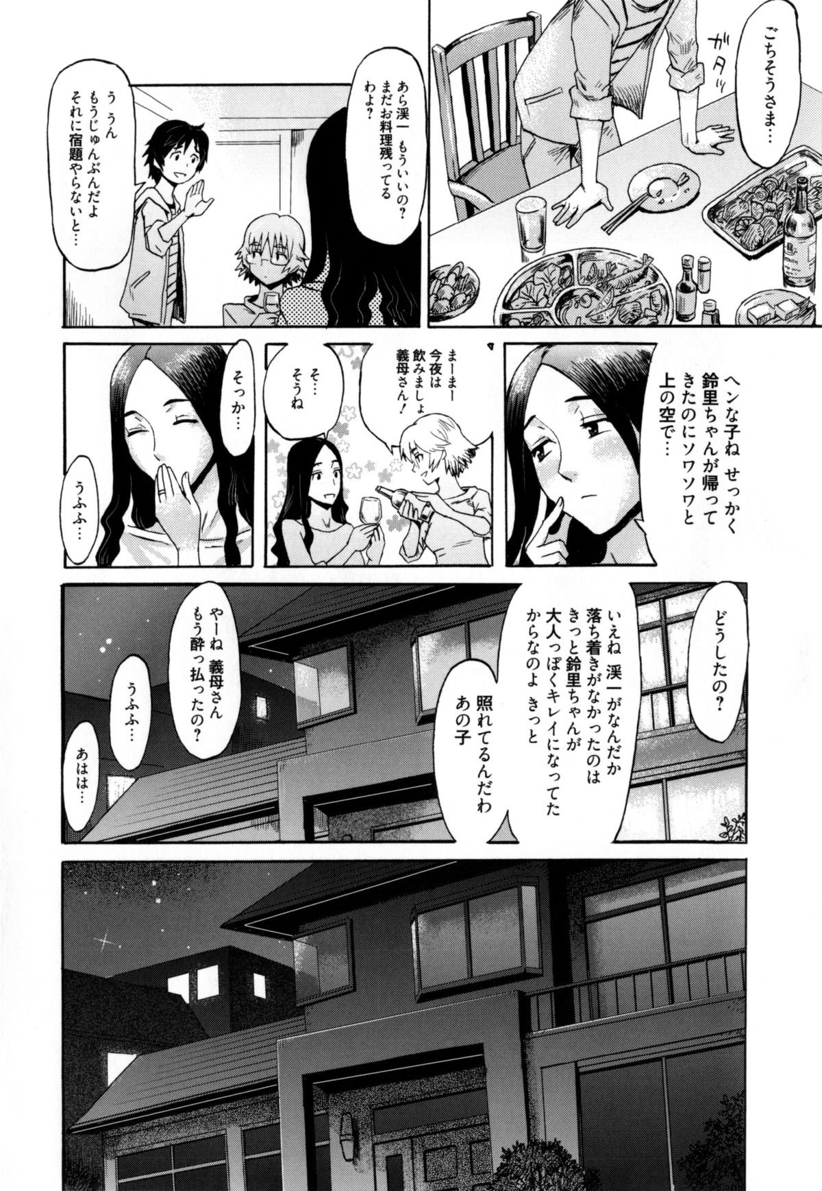 【エロ漫画】【エロ漫画】亡き夫を想いながらオナニーしたあと、義娘に促されて喪服のまま息子とハメまくる美熟女母…後ろから尻穴を掘られて感じまくり、３ｐ乱交アナルセックスで息子ちんぽにイキまくる【黒岩瑪瑙：インキュバス エピローグ】