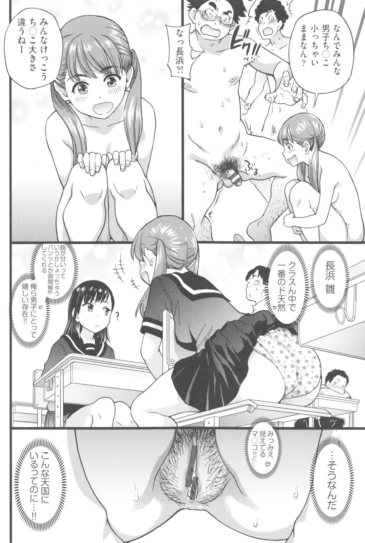 【エロ漫画】【エロ漫画】修学旅行でヌーディストに訪れたJK…彼女たちは男子たちの目の前で全裸になる恥辱プレイを受ける事となってしまう。【師走の翁：ヌーディストビーチに修学旅行で!!】