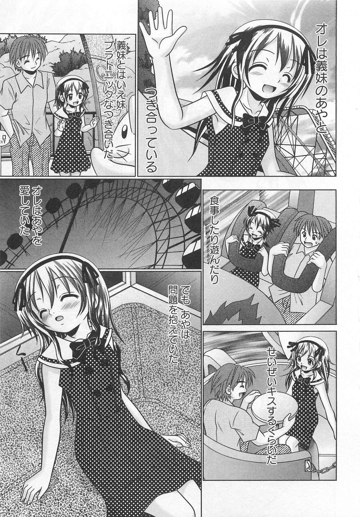 【エロ漫画】【エロ漫画】誘惑しちゃう巨乳のロリ少女…クンニをされてトロ顔で生ハメ中出しイチャラブセックスしちゃう【R-Koga：Twin Mind -side B-】