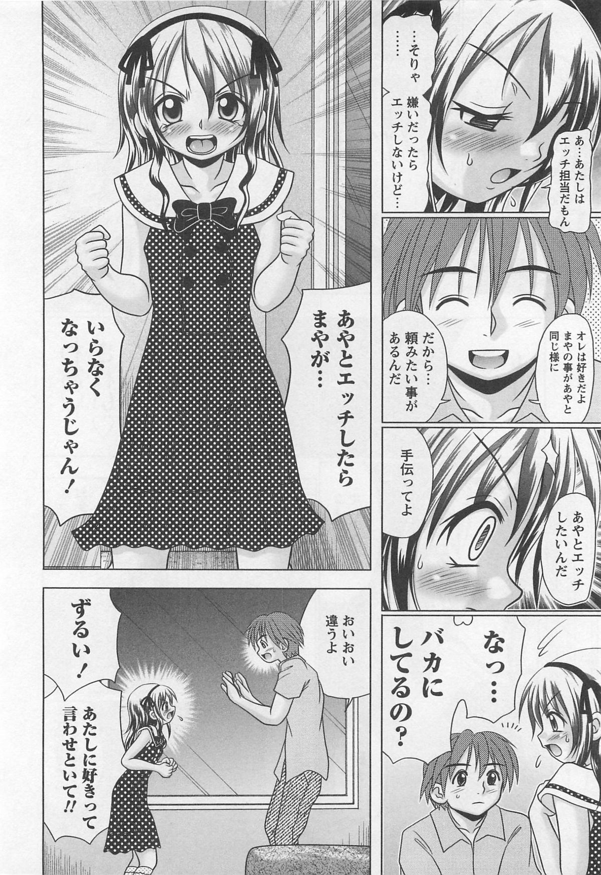 【エロ漫画】【エロ漫画】誘惑しちゃう巨乳のロリ少女…クンニをされてトロ顔で生ハメ中出しイチャラブセックスしちゃう【R-Koga：Twin Mind -side B-】