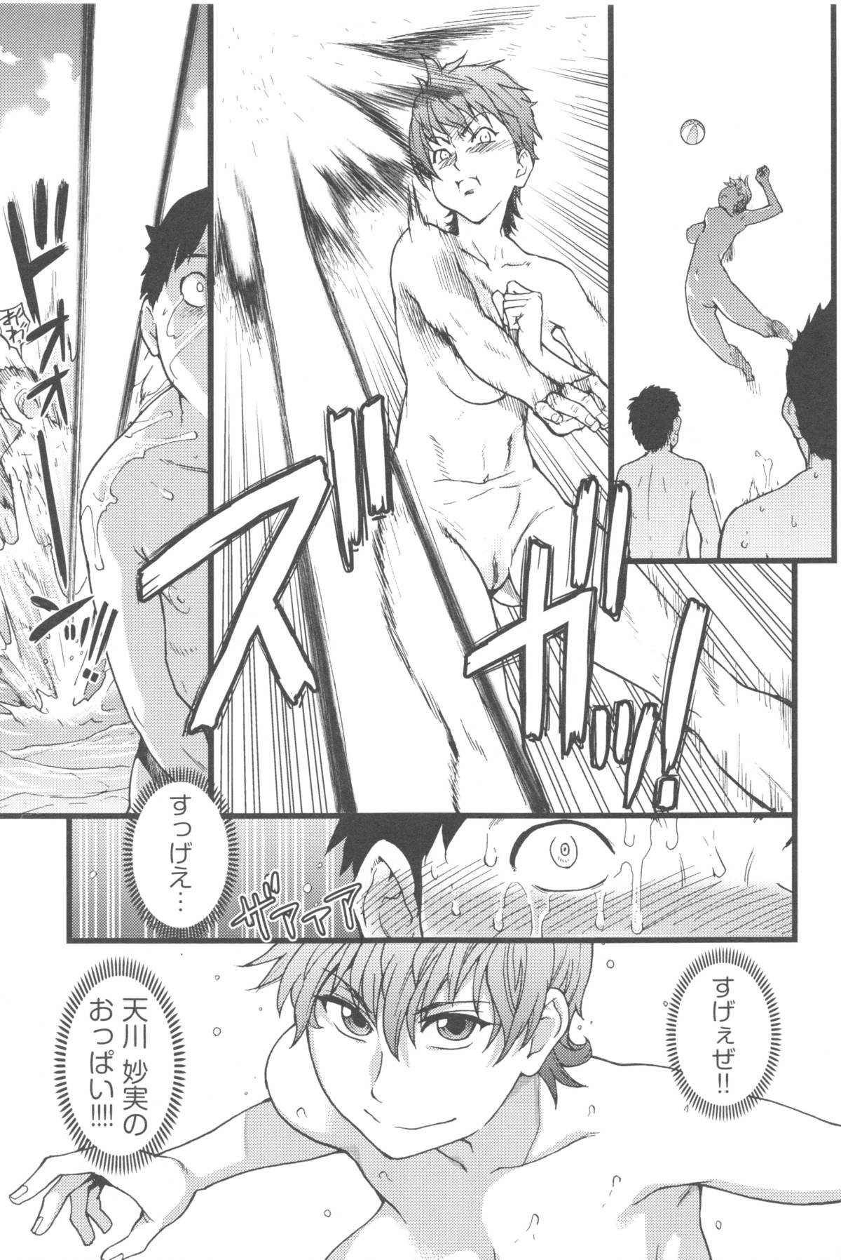 【エロ漫画】【エロ漫画】全裸で興奮して勃起するチンポをなだめてあげる巨乳のお姉さん…乳首舐めで素股をして射精させてイチャラブセックス【師走の翁：ヌーディストビーチに修学旅行で！！：】