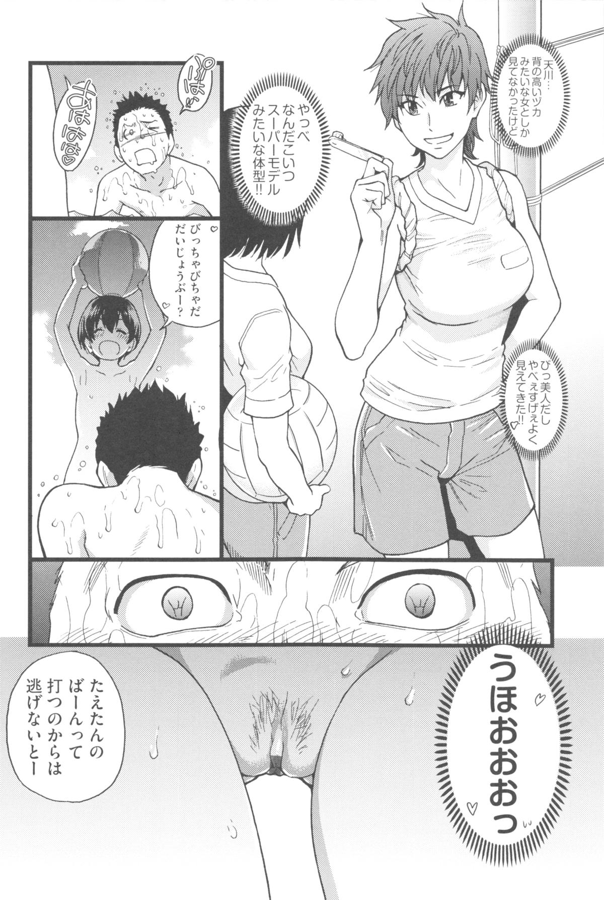 【エロ漫画】【エロ漫画】全裸で興奮して勃起するチンポをなだめてあげる巨乳のお姉さん…乳首舐めで素股をして射精させてイチャラブセックス【師走の翁：ヌーディストビーチに修学旅行で！！：】