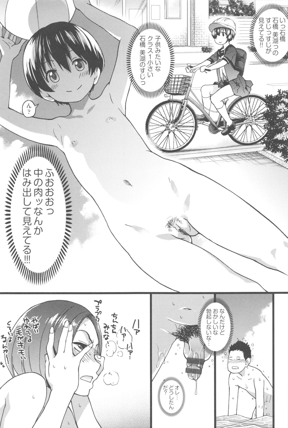 【エロ漫画】【エロ漫画】全裸で興奮して勃起するチンポをなだめてあげる巨乳のお姉さん…乳首舐めで素股をして射精させてイチャラブセックス【師走の翁：ヌーディストビーチに修学旅行で！！：】