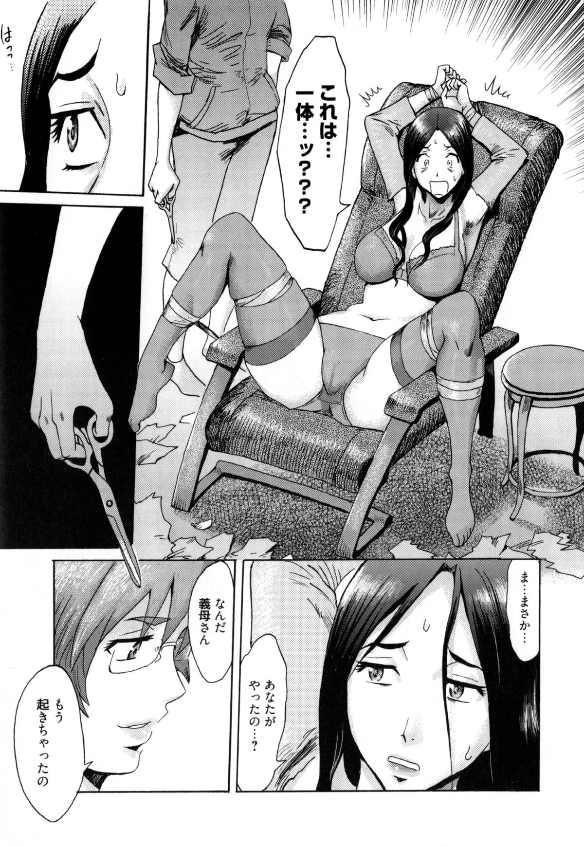 【エロ漫画】【エロ漫画】調教されちゃう巨乳のお姉さん…バックや騎乗位で生ハメ中出しセックスで淫乱堕ちしちゃう【黒岩瑪瑙：インキュバス】