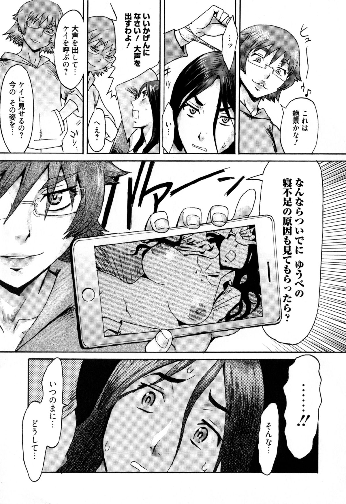 【エロ漫画】【エロ漫画】調教されちゃう巨乳のお姉さん…バックや騎乗位で生ハメ中出しセックスで淫乱堕ちしちゃう【黒岩瑪瑙：インキュバス】