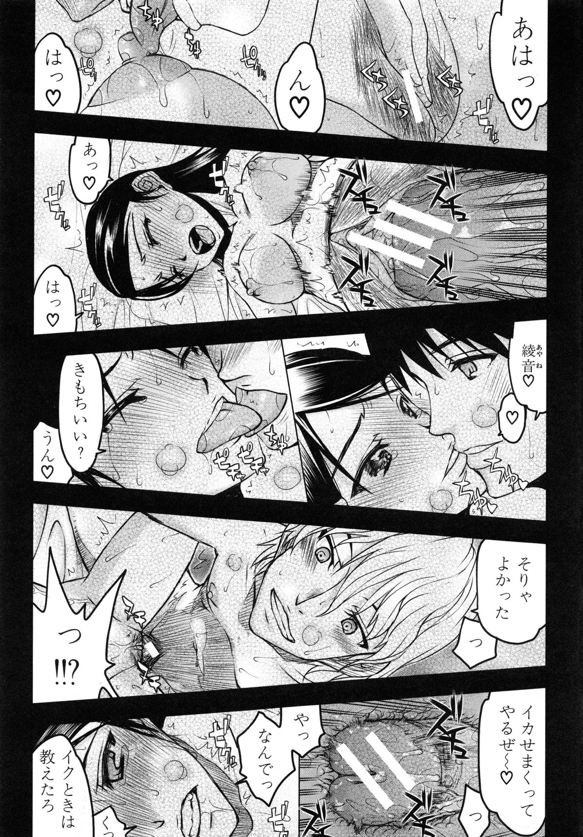 【エロ漫画】【エロ漫画】体育倉庫で調教されちゃう巨乳JK…おっぱい揉みやバックで生ハメ中出しイチャラブセックスで淫乱堕ちしちゃう【佐藤登志雄：いつのまにか彼女は】