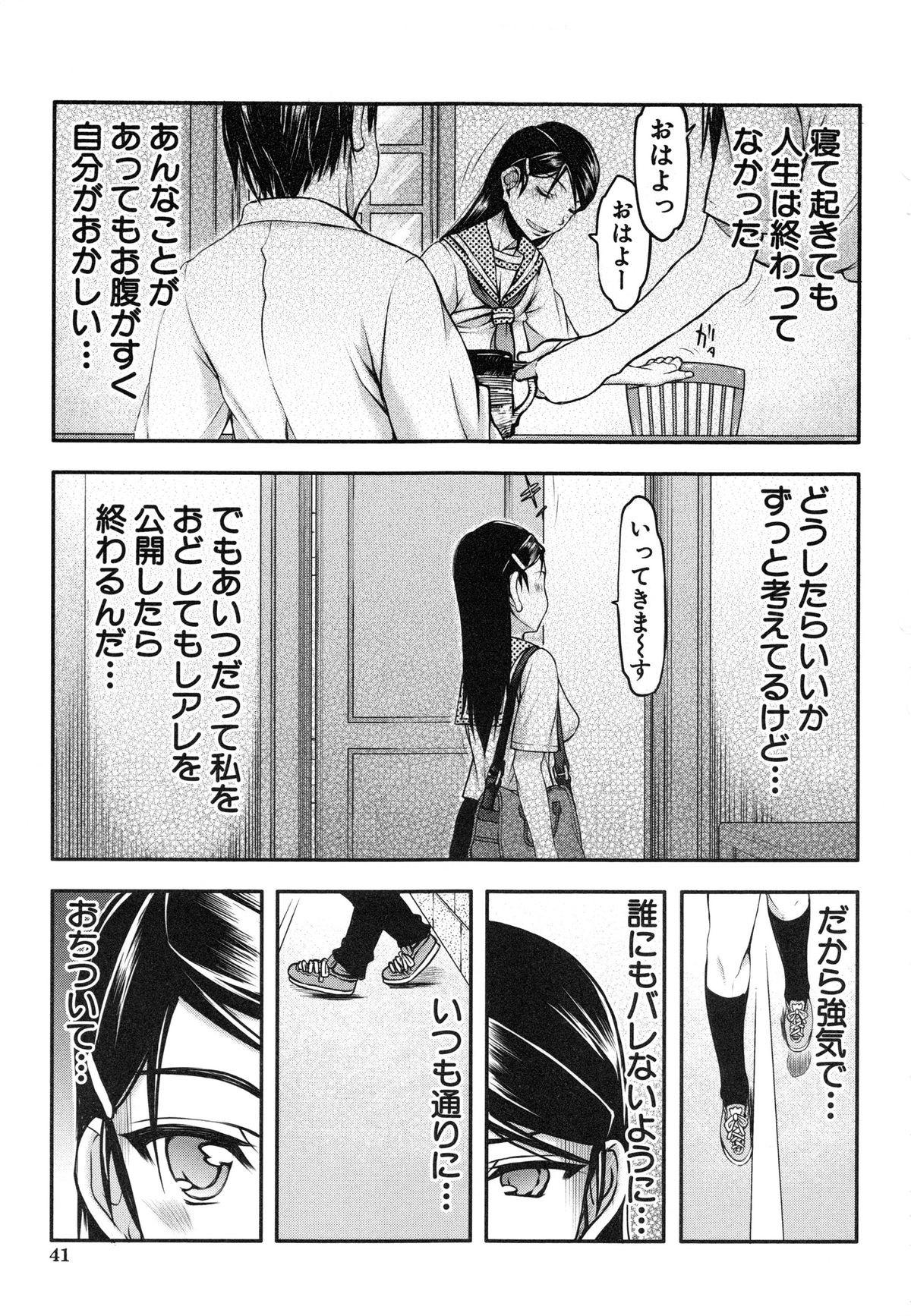 【エロ漫画】【エロ漫画】体育倉庫で調教されちゃう巨乳JK…おっぱい揉みやバックで生ハメ中出しイチャラブセックスで淫乱堕ちしちゃう【佐藤登志雄：いつのまにか彼女は】
