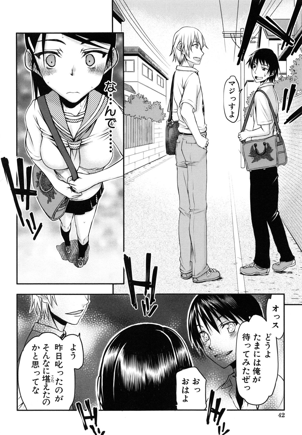 【エロ漫画】【エロ漫画】体育倉庫で調教されちゃう巨乳JK…おっぱい揉みやバックで生ハメ中出しイチャラブセックスで淫乱堕ちしちゃう【佐藤登志雄：いつのまにか彼女は】