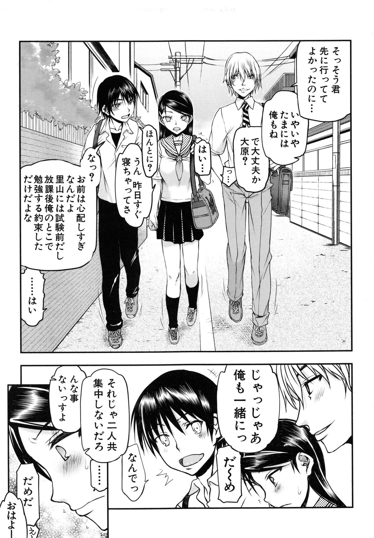 【エロ漫画】【エロ漫画】体育倉庫で調教されちゃう巨乳JK…おっぱい揉みやバックで生ハメ中出しイチャラブセックスで淫乱堕ちしちゃう【佐藤登志雄：いつのまにか彼女は】