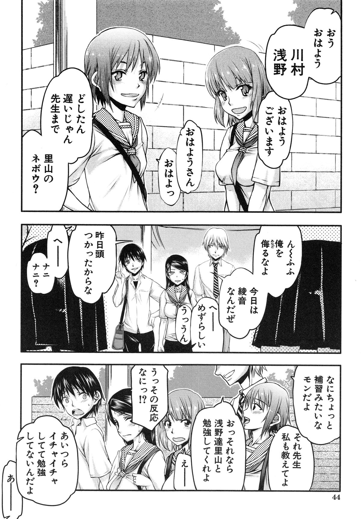 【エロ漫画】【エロ漫画】体育倉庫で調教されちゃう巨乳JK…おっぱい揉みやバックで生ハメ中出しイチャラブセックスで淫乱堕ちしちゃう【佐藤登志雄：いつのまにか彼女は】