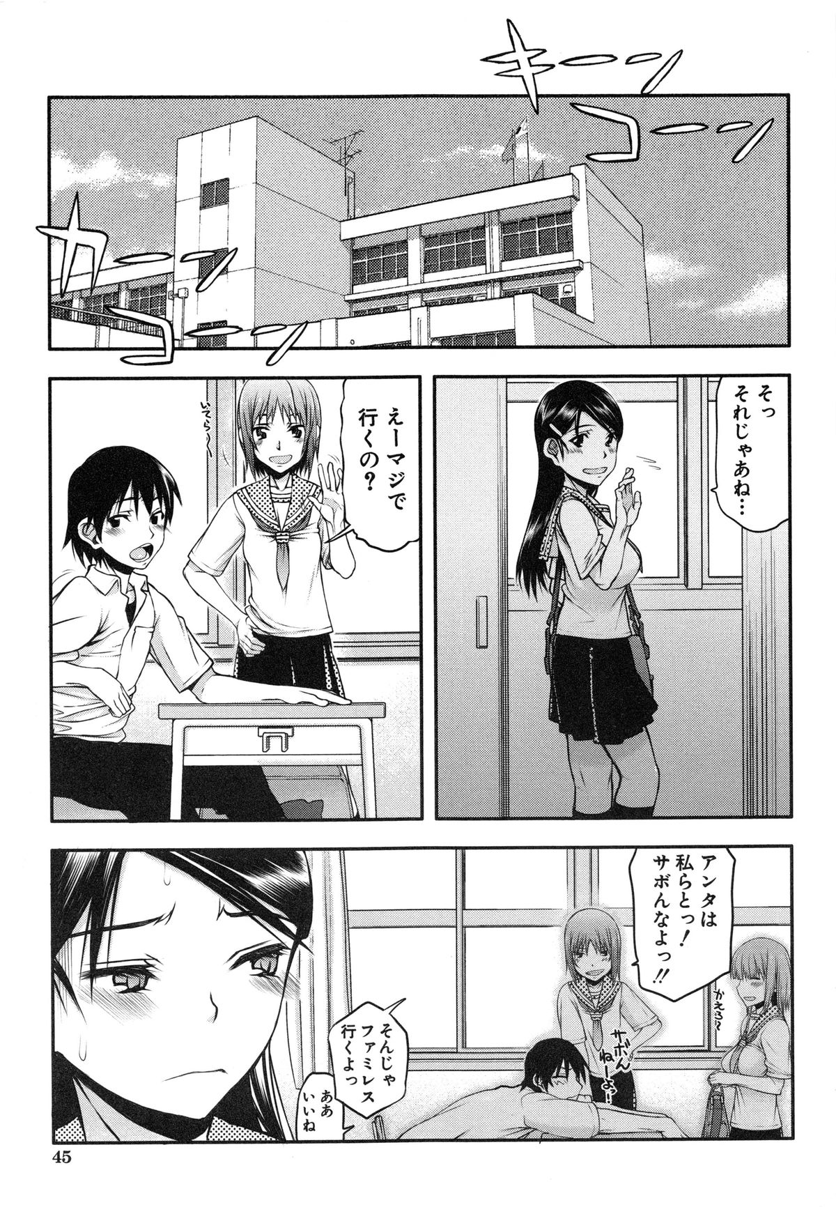 【エロ漫画】【エロ漫画】体育倉庫で調教されちゃう巨乳JK…おっぱい揉みやバックで生ハメ中出しイチャラブセックスで淫乱堕ちしちゃう【佐藤登志雄：いつのまにか彼女は】