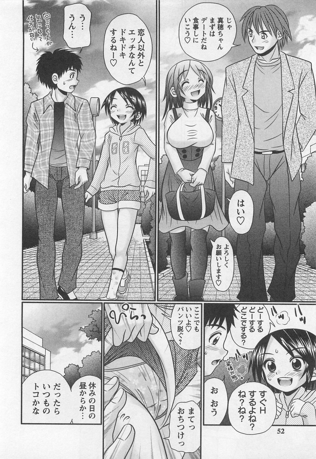 【エロ漫画】【エロ漫画】巨乳好きな彼にエッチさせてあげる巨乳お姉さん…おっぱい揉みや騎乗位で生ハメ中出しイチャラブセックスしちゃう【R-Koga：すわっぷ！】