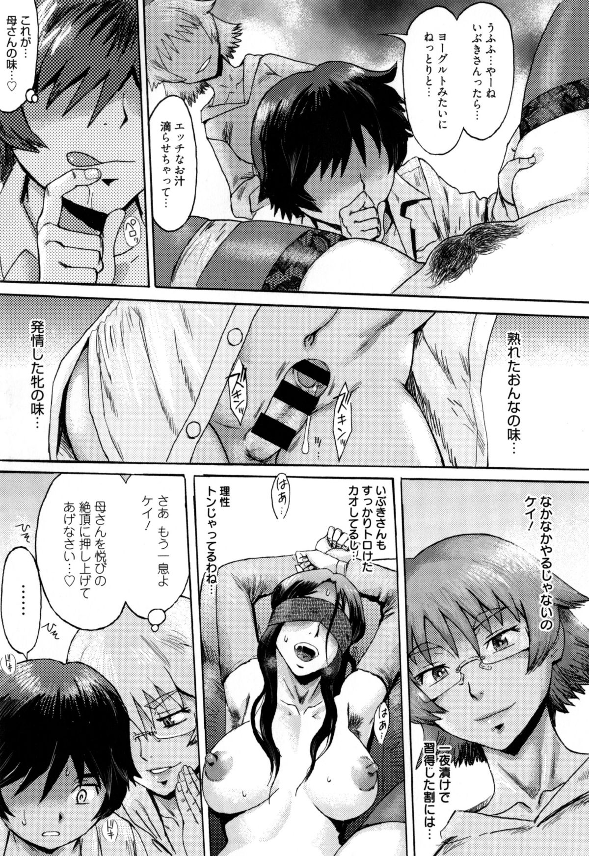 【エロ漫画】【エロ漫画】調教されちゃう巨乳のお姉さん…バックや騎乗位で生ハメ中出しセックスで淫乱堕ちしちゃう【黒岩瑪瑙：インキュバス】