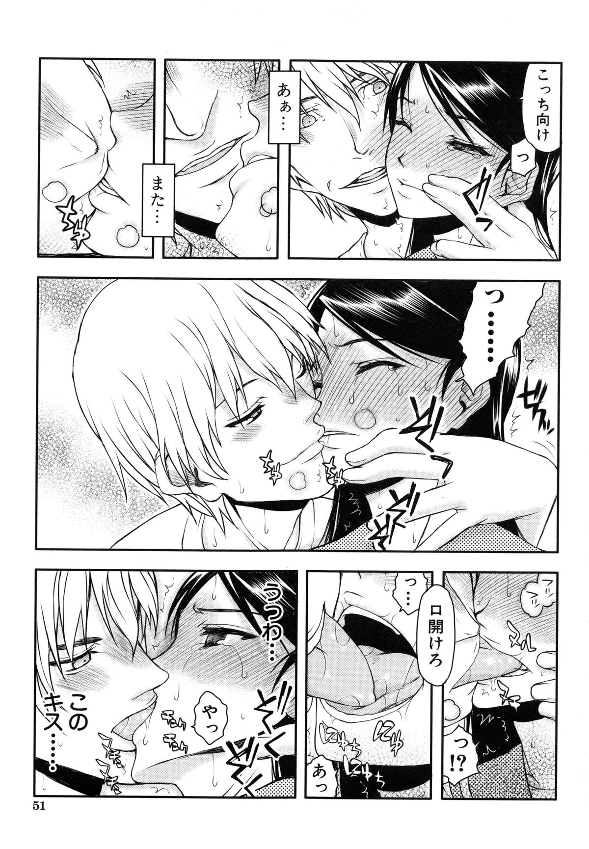 【エロ漫画】【エロ漫画】体育倉庫で調教されちゃう巨乳JK…おっぱい揉みやバックで生ハメ中出しイチャラブセックスで淫乱堕ちしちゃう【佐藤登志雄：いつのまにか彼女は】