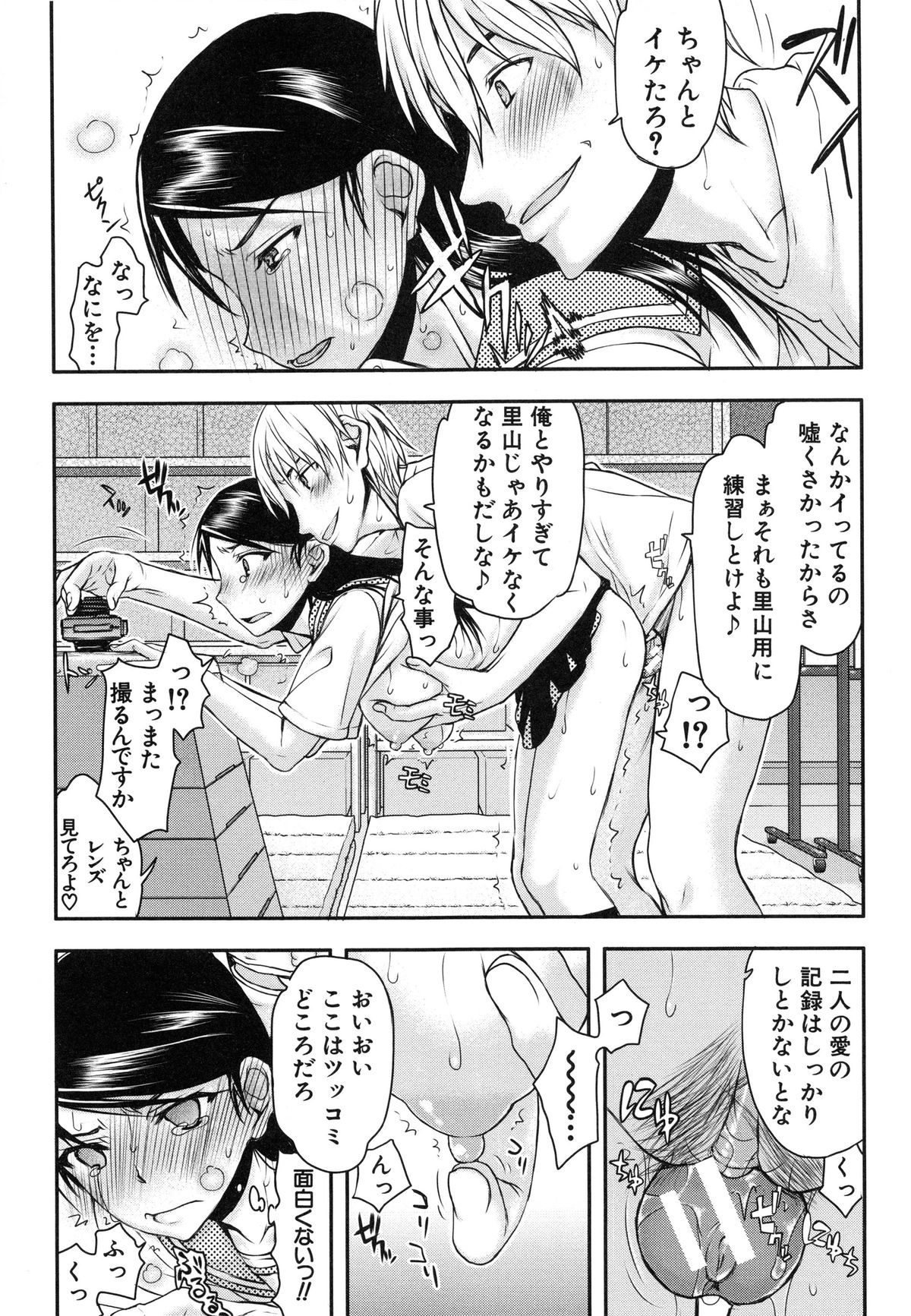 【エロ漫画】【エロ漫画】体育倉庫で調教されちゃう巨乳JK…おっぱい揉みやバックで生ハメ中出しイチャラブセックスで淫乱堕ちしちゃう【佐藤登志雄：いつのまにか彼女は】
