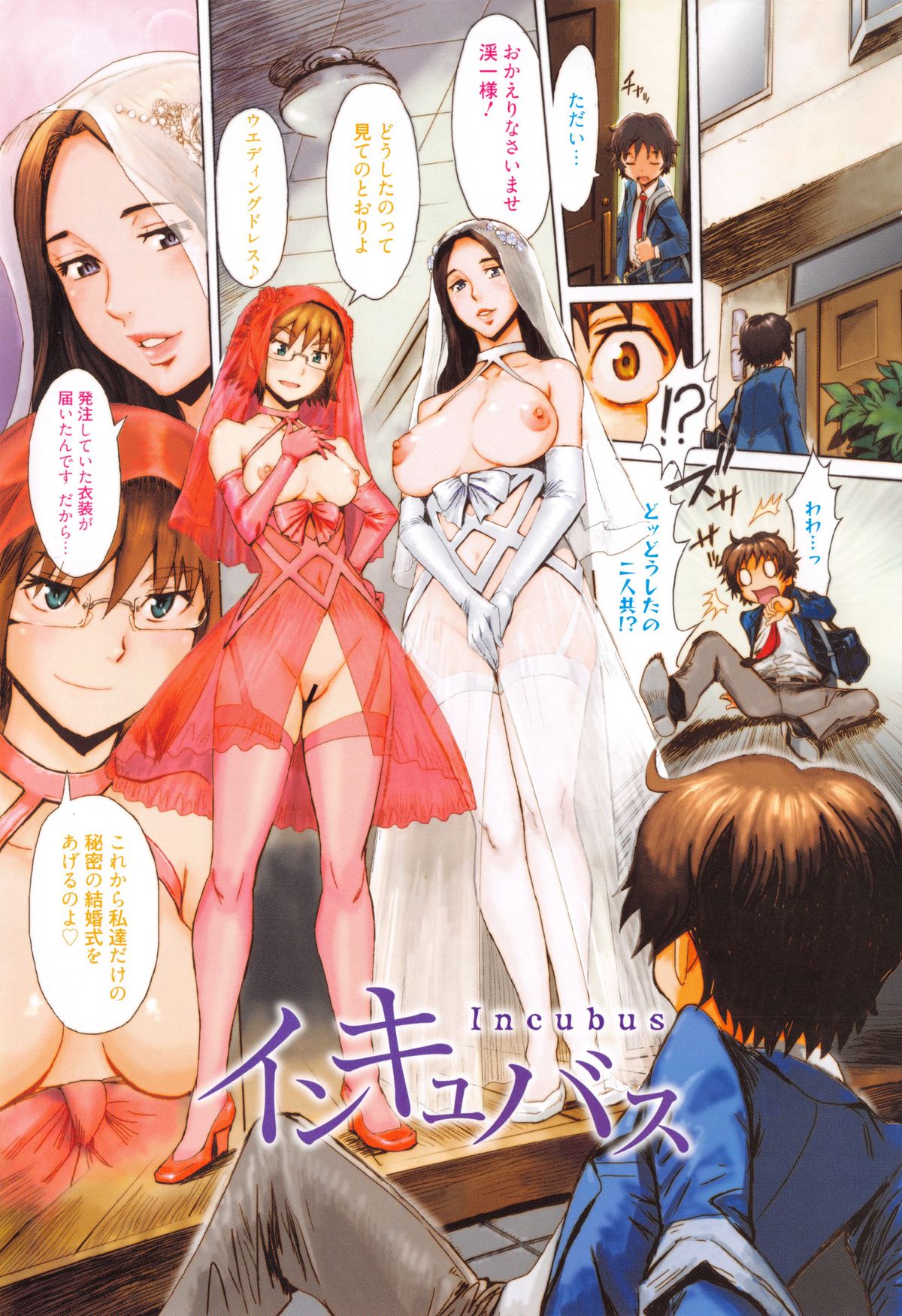 【エロ漫画】【エロ漫画】亡き夫を想いながらオナニーしたあと、義娘に促されて喪服のまま息子とハメまくる美熟女母…後ろから尻穴を掘られて感じまくり、３ｐ乱交アナルセックスで息子ちんぽにイキまくる【黒岩瑪瑙：インキュバス エピローグ】