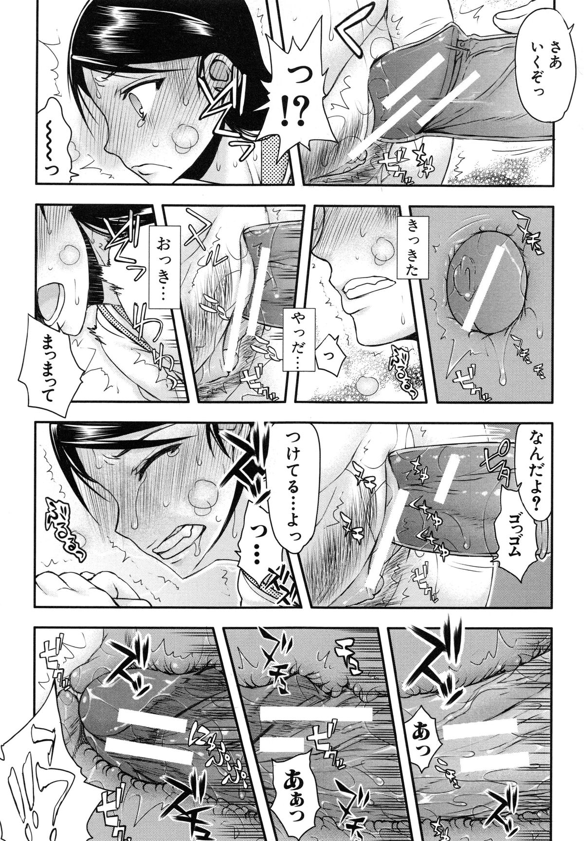【エロ漫画】【エロ漫画】体育倉庫で調教されちゃう巨乳JK…おっぱい揉みやバックで生ハメ中出しイチャラブセックスで淫乱堕ちしちゃう【佐藤登志雄：いつのまにか彼女は】