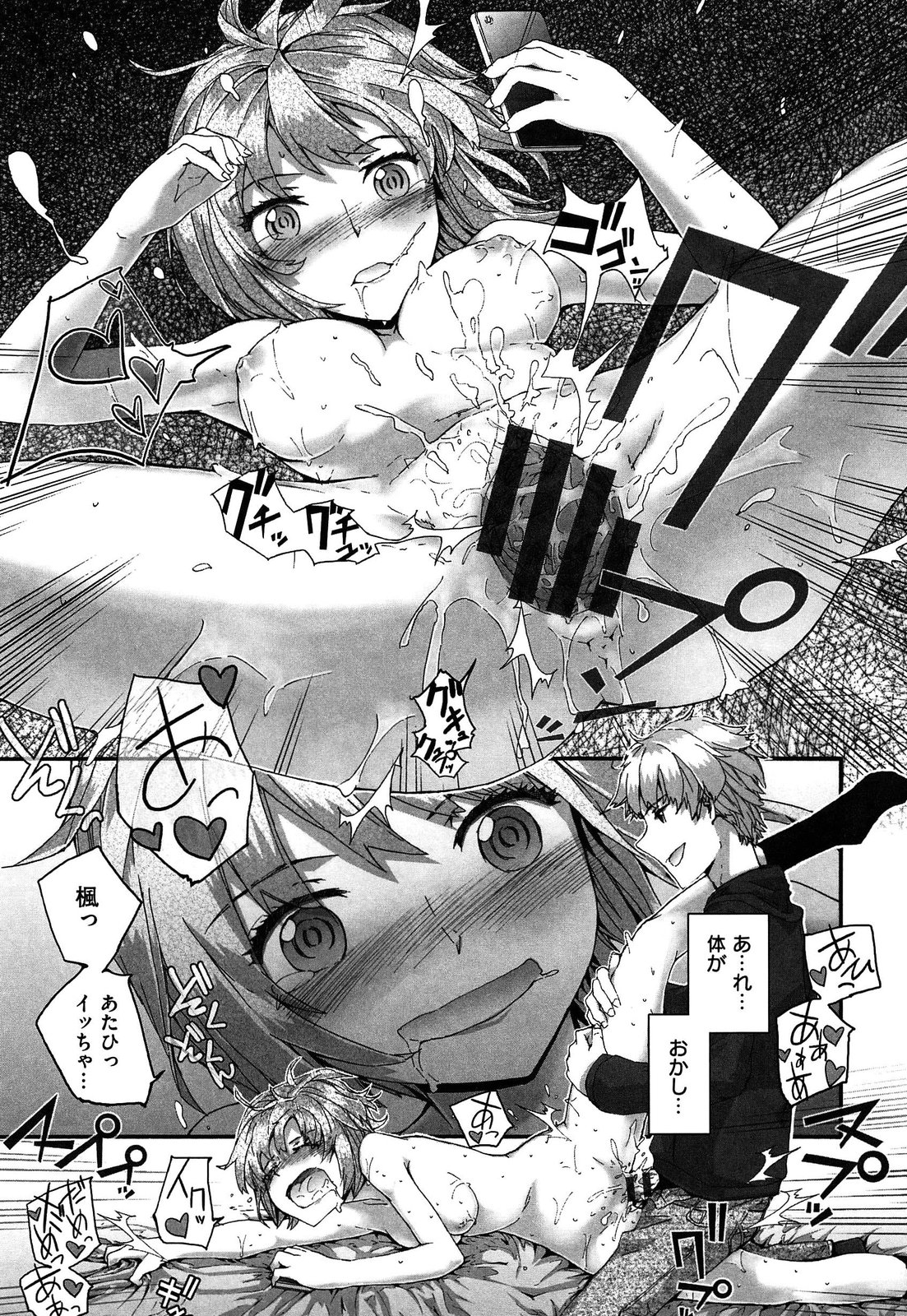 【エロ漫画】調教されちゃうロリ少女…クンニをされてトロ顔で生ハメ中出しイチャラブセックスしちゃう【スミヤ：エッチな資料でお勉強】