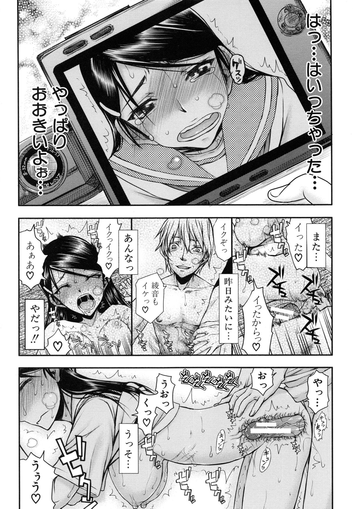 【エロ漫画】【エロ漫画】体育倉庫で調教されちゃう巨乳JK…おっぱい揉みやバックで生ハメ中出しイチャラブセックスで淫乱堕ちしちゃう【佐藤登志雄：いつのまにか彼女は】