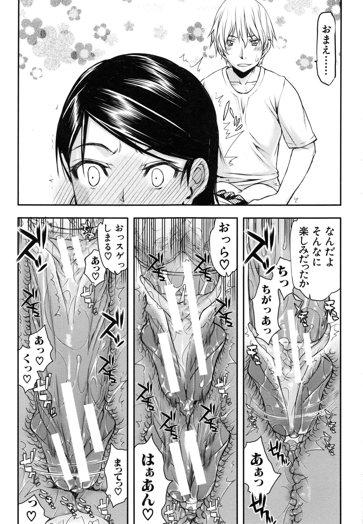 【エロ漫画】【エロ漫画】体育倉庫で調教されちゃう巨乳JK…おっぱい揉みやバックで生ハメ中出しイチャラブセックスで淫乱堕ちしちゃう【佐藤登志雄：いつのまにか彼女は】
