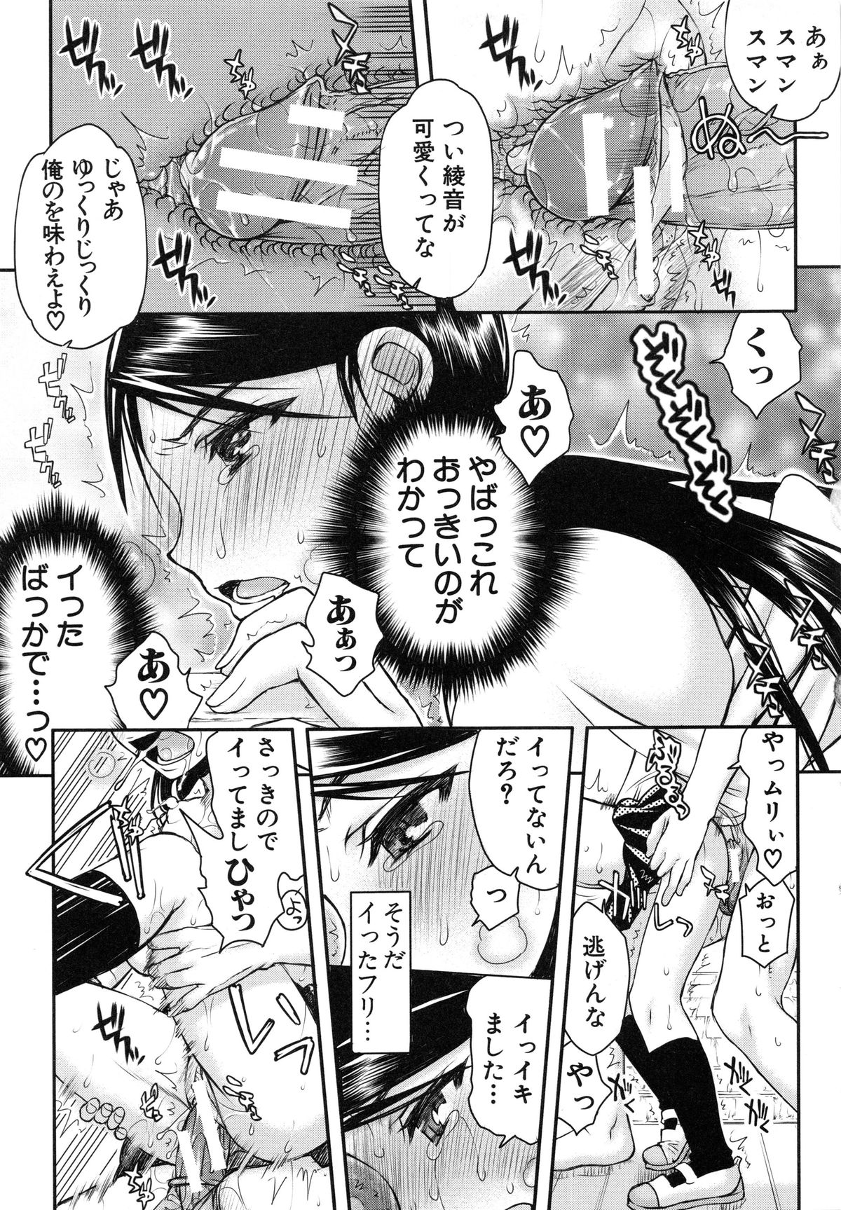 【エロ漫画】【エロ漫画】体育倉庫で調教されちゃう巨乳JK…おっぱい揉みやバックで生ハメ中出しイチャラブセックスで淫乱堕ちしちゃう【佐藤登志雄：いつのまにか彼女は】