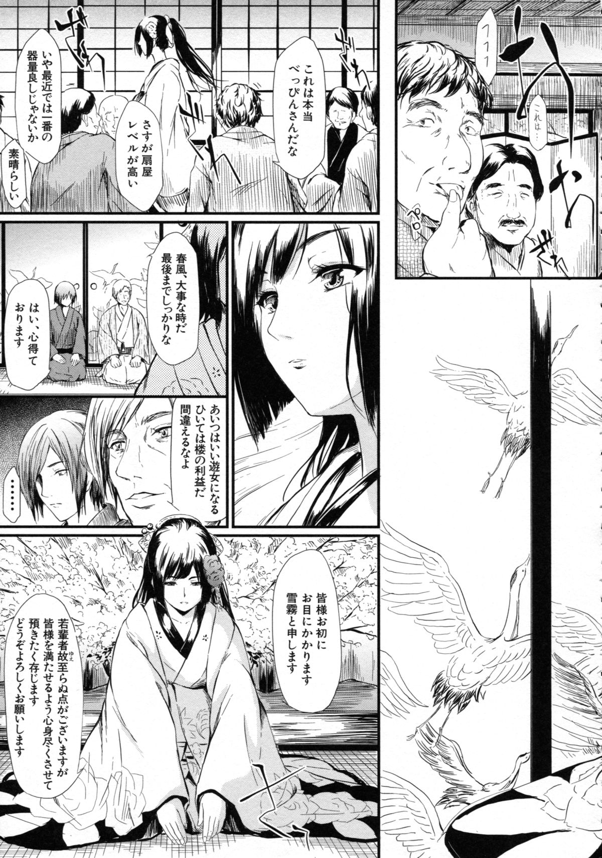 【エロ漫画】【エロ漫画】ご奉仕しちゃう淫乱お姉さんたち…ご奉仕フェラをして生ハメ中出しイチャラブセックスで絶頂アクメ【史鬼匠人：常春】