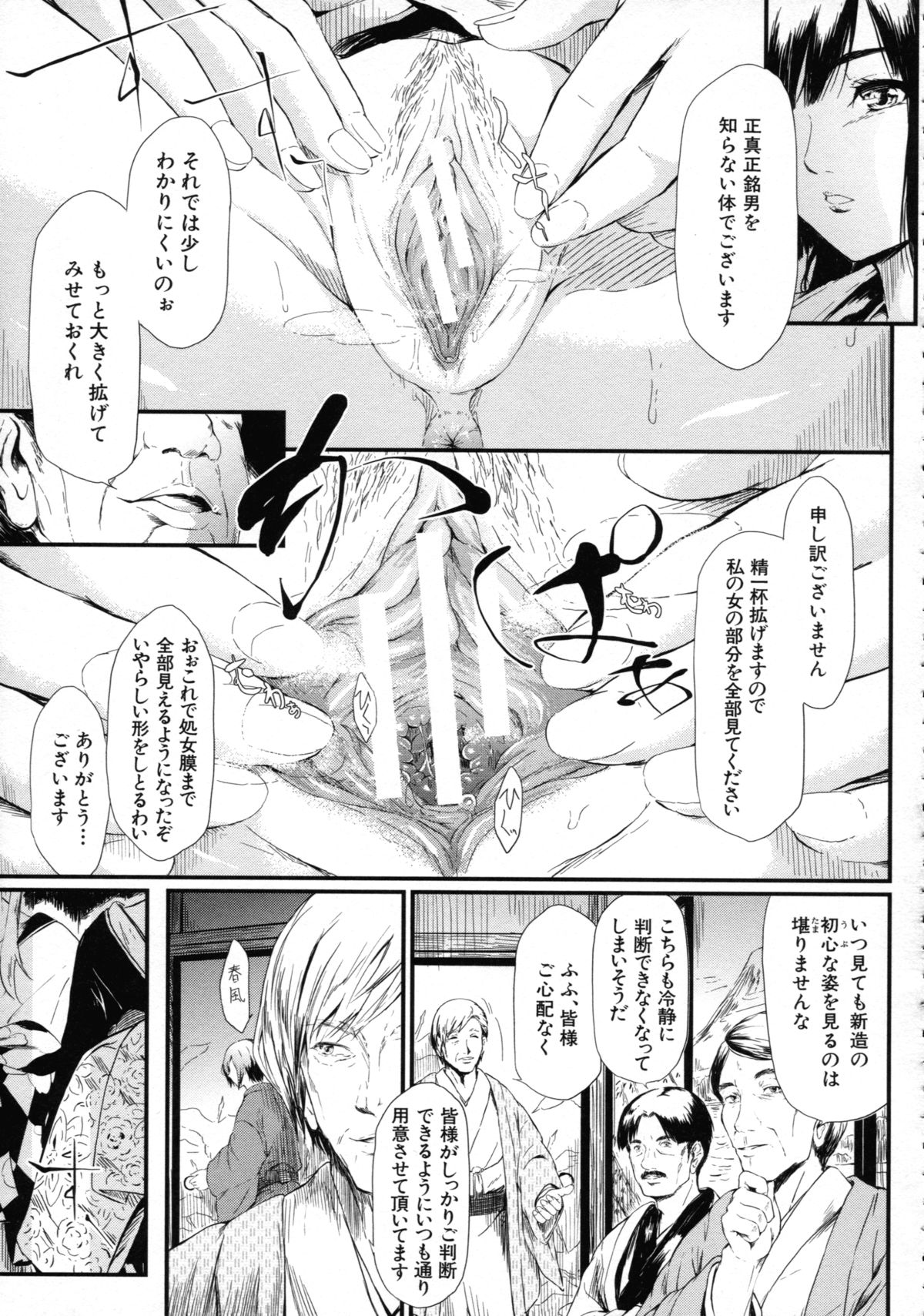 【エロ漫画】【エロ漫画】ご奉仕しちゃう淫乱お姉さんたち…ご奉仕フェラをして生ハメ中出しイチャラブセックスで絶頂アクメ【史鬼匠人：常春】