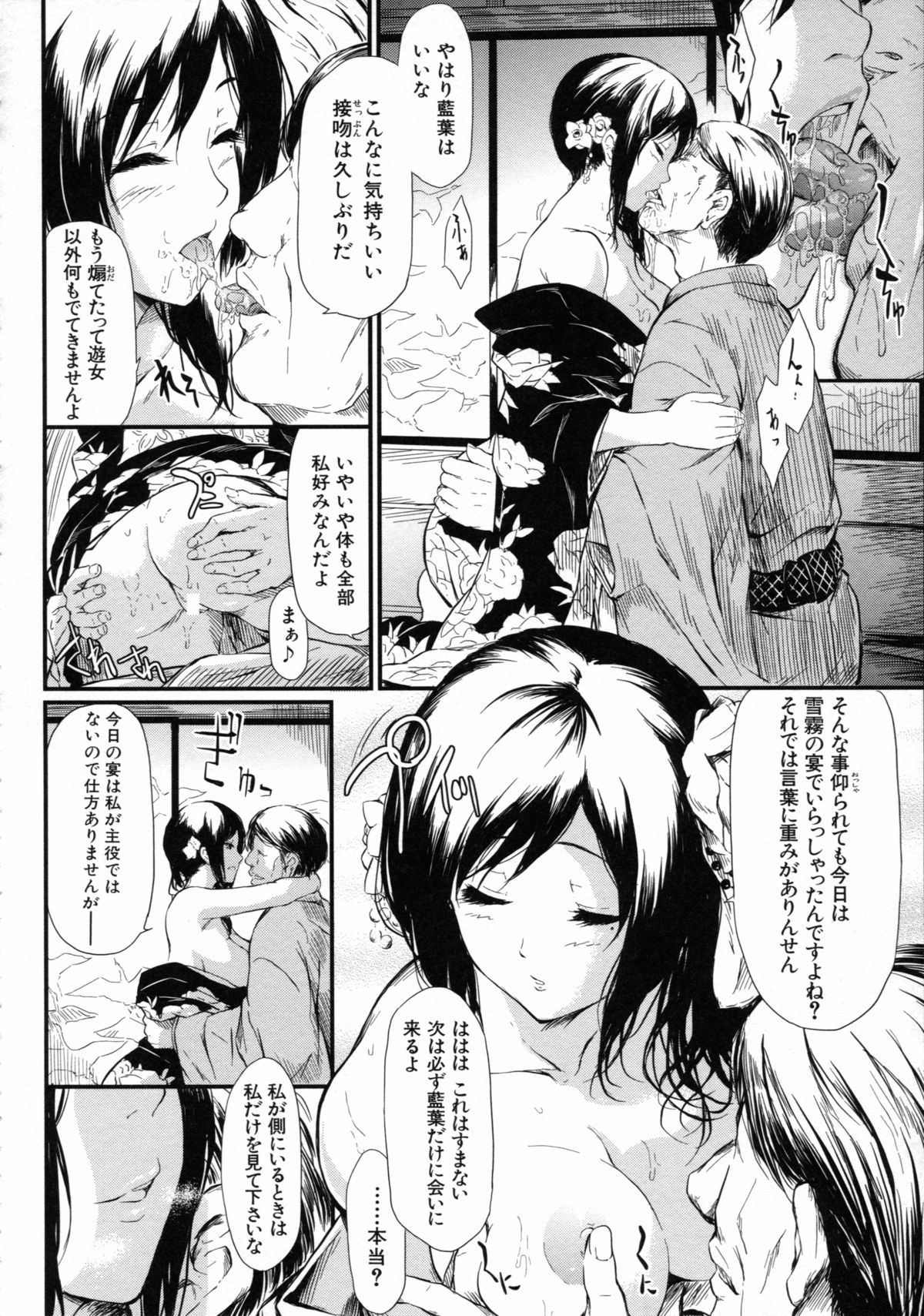 【エロ漫画】【エロ漫画】ご奉仕しちゃう淫乱お姉さんたち…ご奉仕フェラをして生ハメ中出しイチャラブセックスで絶頂アクメ【史鬼匠人：常春】